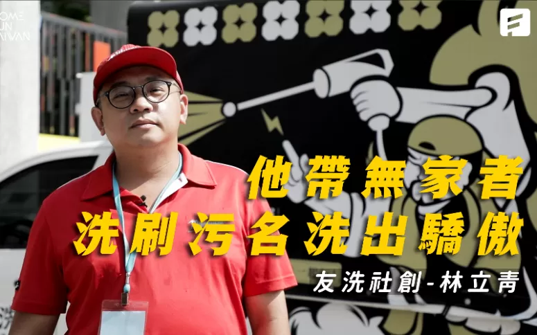 做工的人作者林立青｜人物專訪