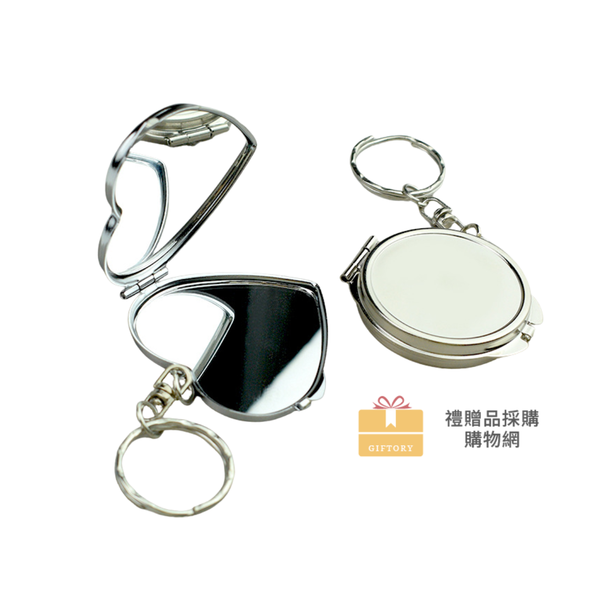 【客製化】迷你鑰匙扣隨身鏡｜企業禮贈品採購