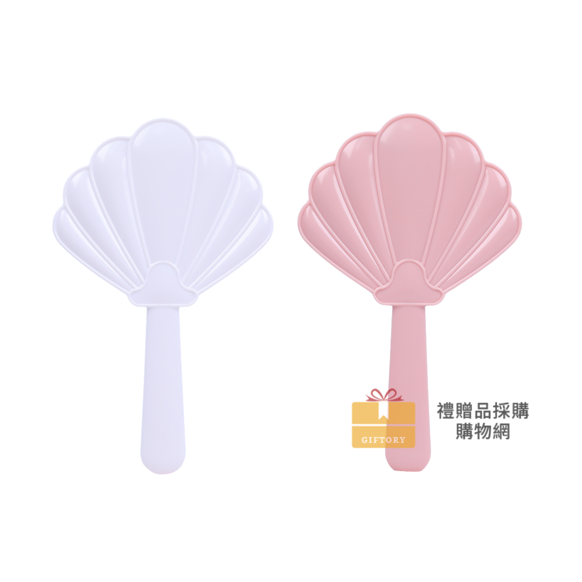 【客製化】貝殼手持化妝鏡｜企業禮贈品採購