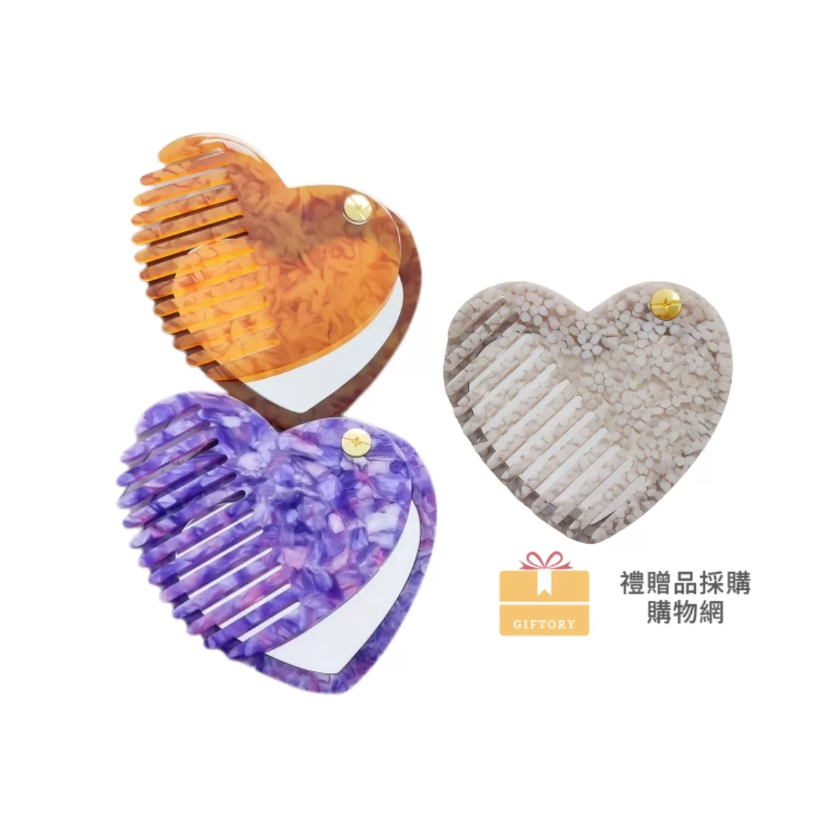 【客製化】愛心旋轉梳子隨身鏡｜企業禮贈品採購