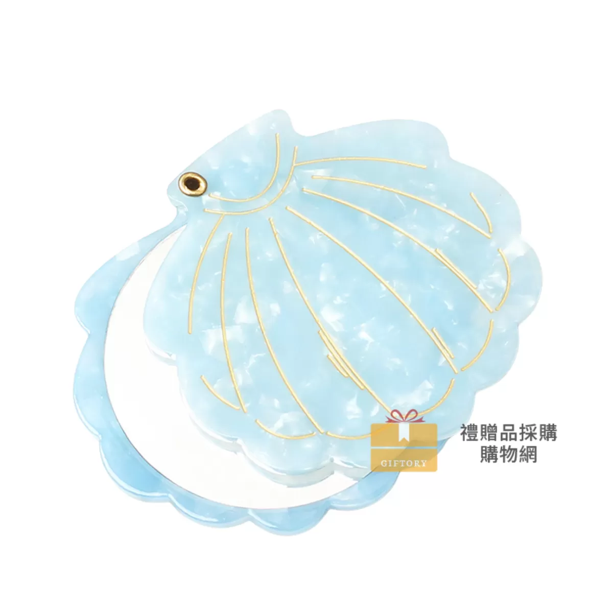 【客製化】精美貝殼旋轉隨身鏡｜企業禮贈品採購