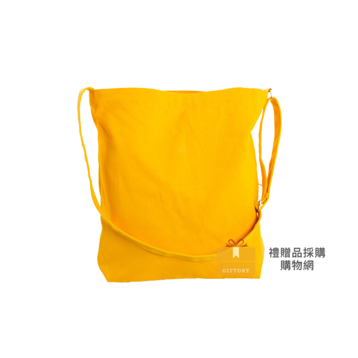 【客製化】純色單肩可調節帆布包｜企業禮贈品採購