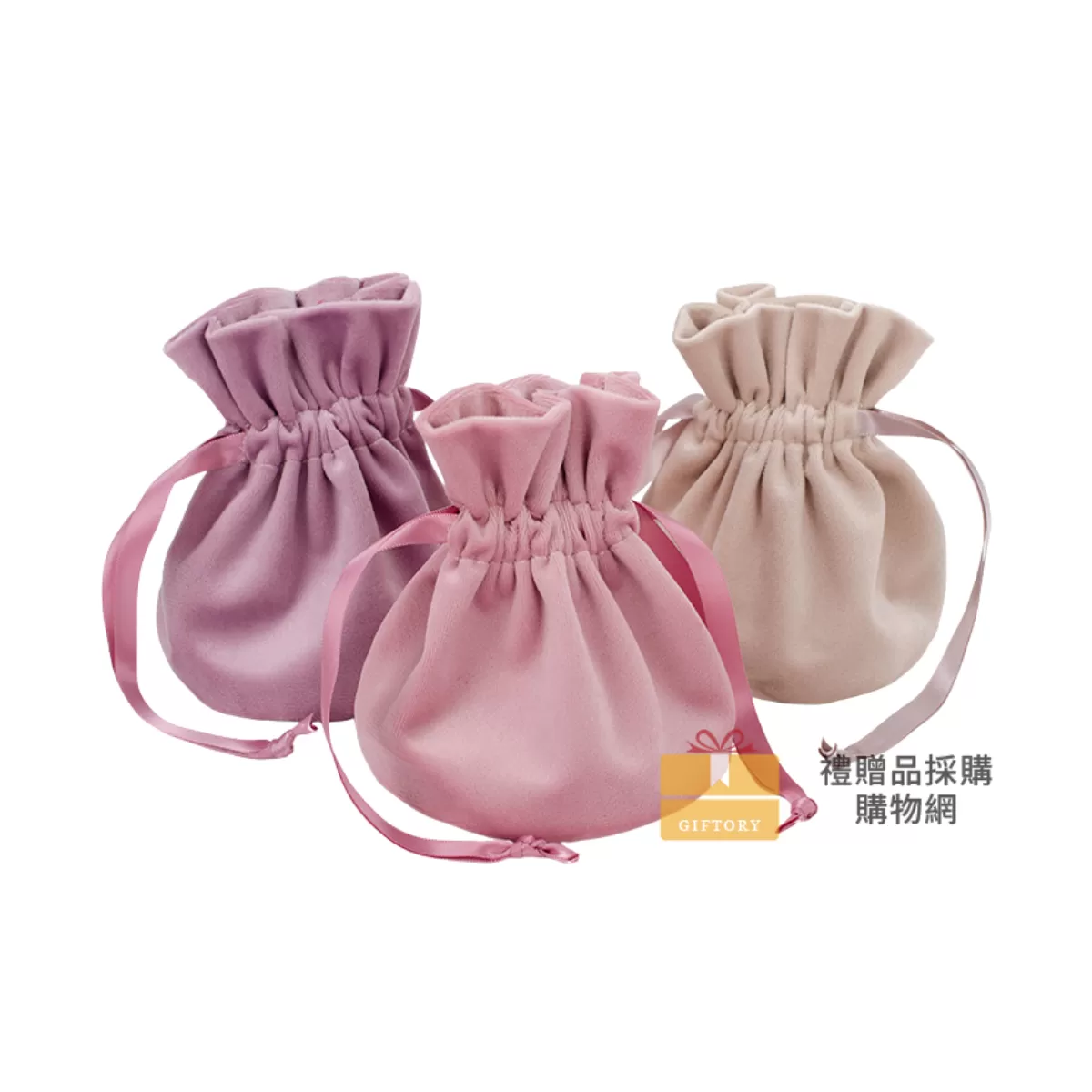 【客製化】絲絨絲帶抽繩收納袋｜企業禮贈品採購