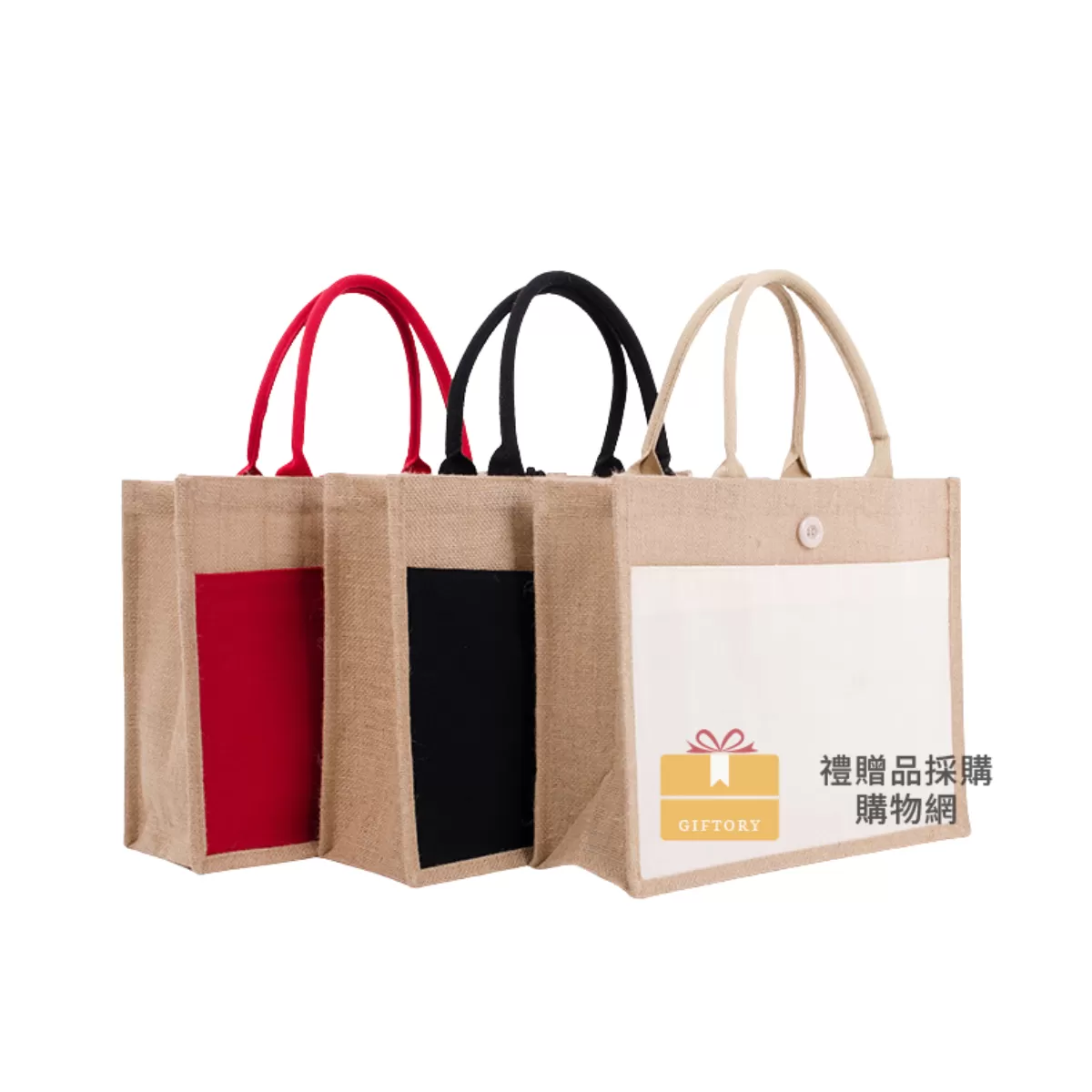 【客製化】無印鈕扣手提麻布袋｜企業禮贈品採購