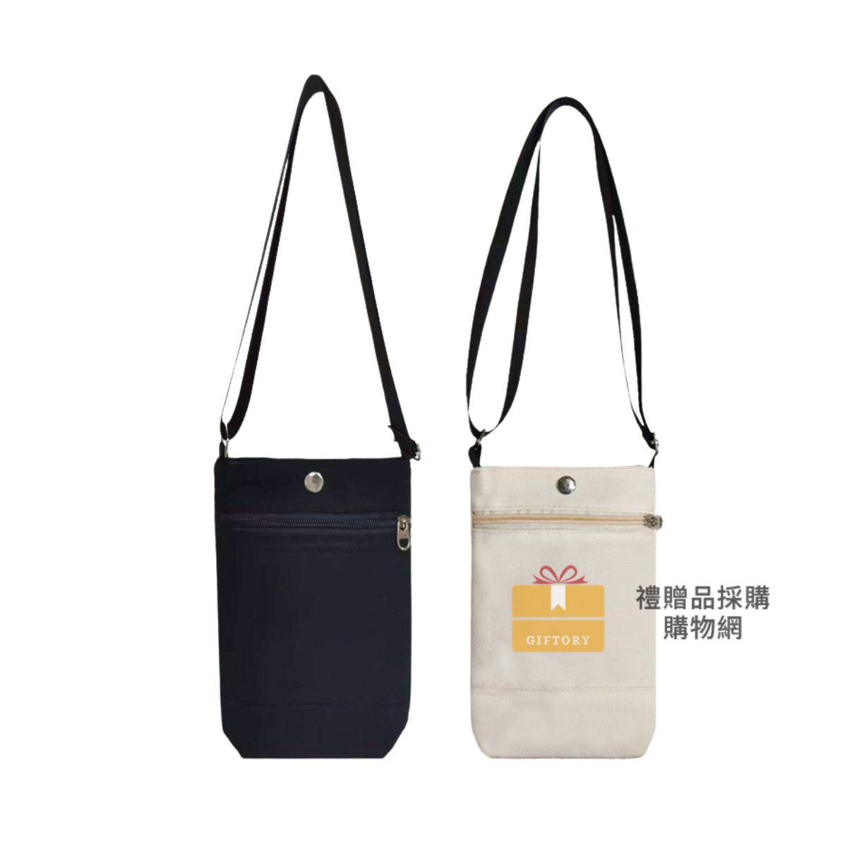 【客製化】文藝拉鍊帆布手機袋｜企業禮贈品採購