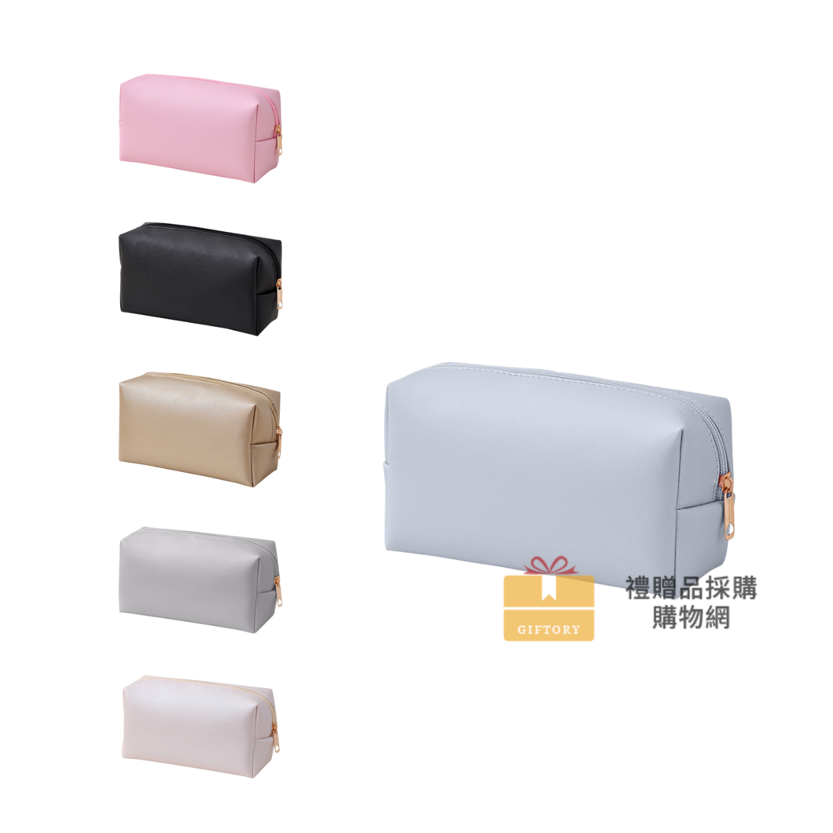 【客製化】時尚PU八角化妝包｜企業禮贈品採購