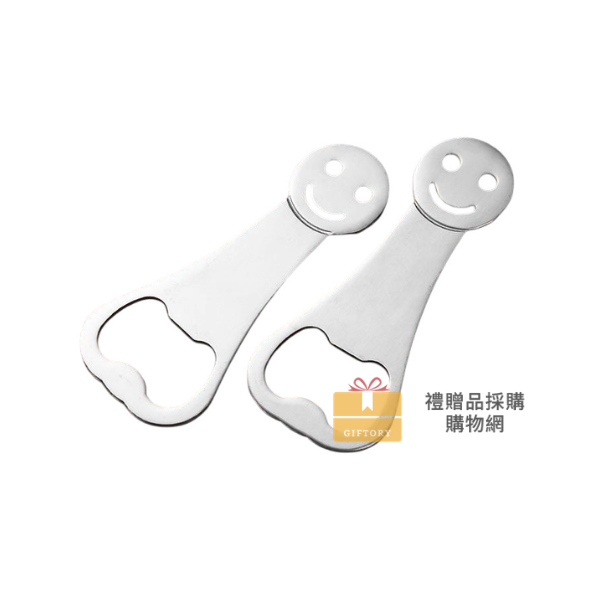 【客製化】簡約笑臉不鏽鋼開瓶器｜企業禮贈品採購