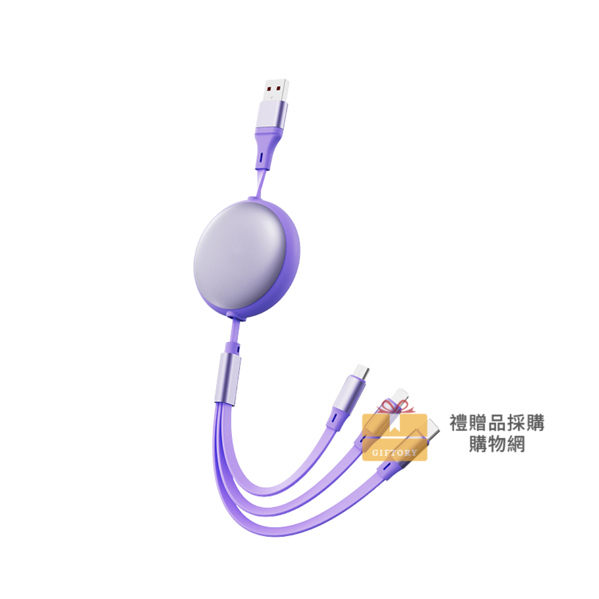 【客製化】圓鋁殼伸縮三合一充電線｜企業禮贈品採購
