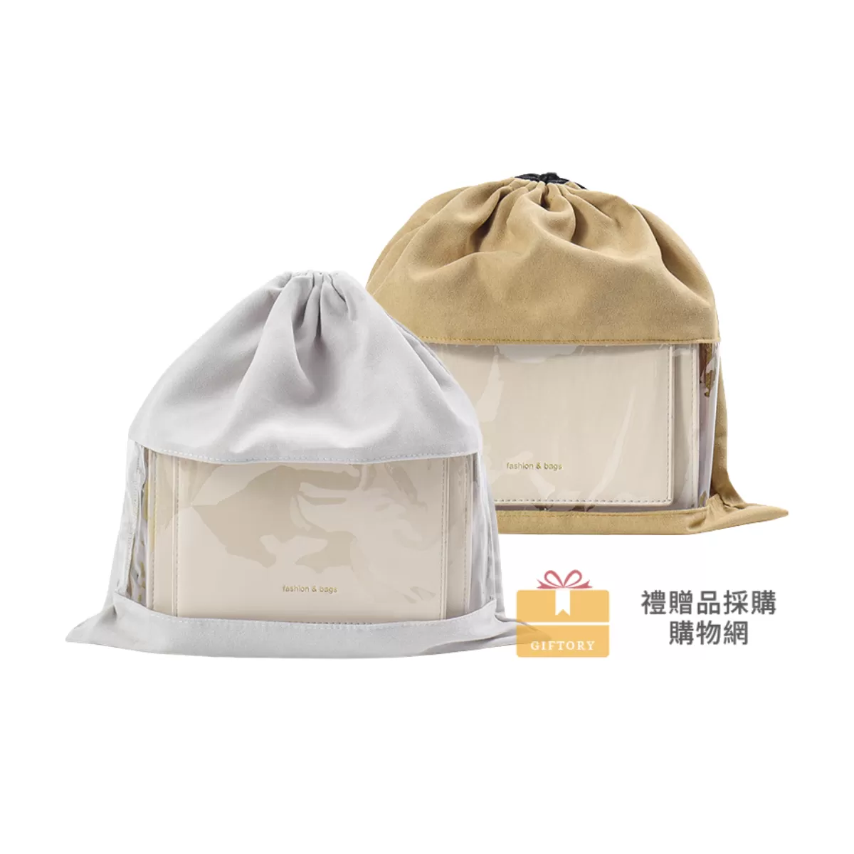 【客製化】奢侈品防塵收納袋｜企業禮贈品採購