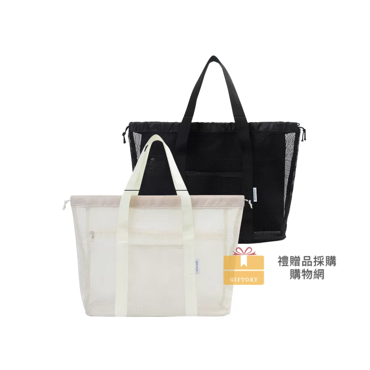 【客製化】網眼多層收納沙灘包｜企業禮贈品採購