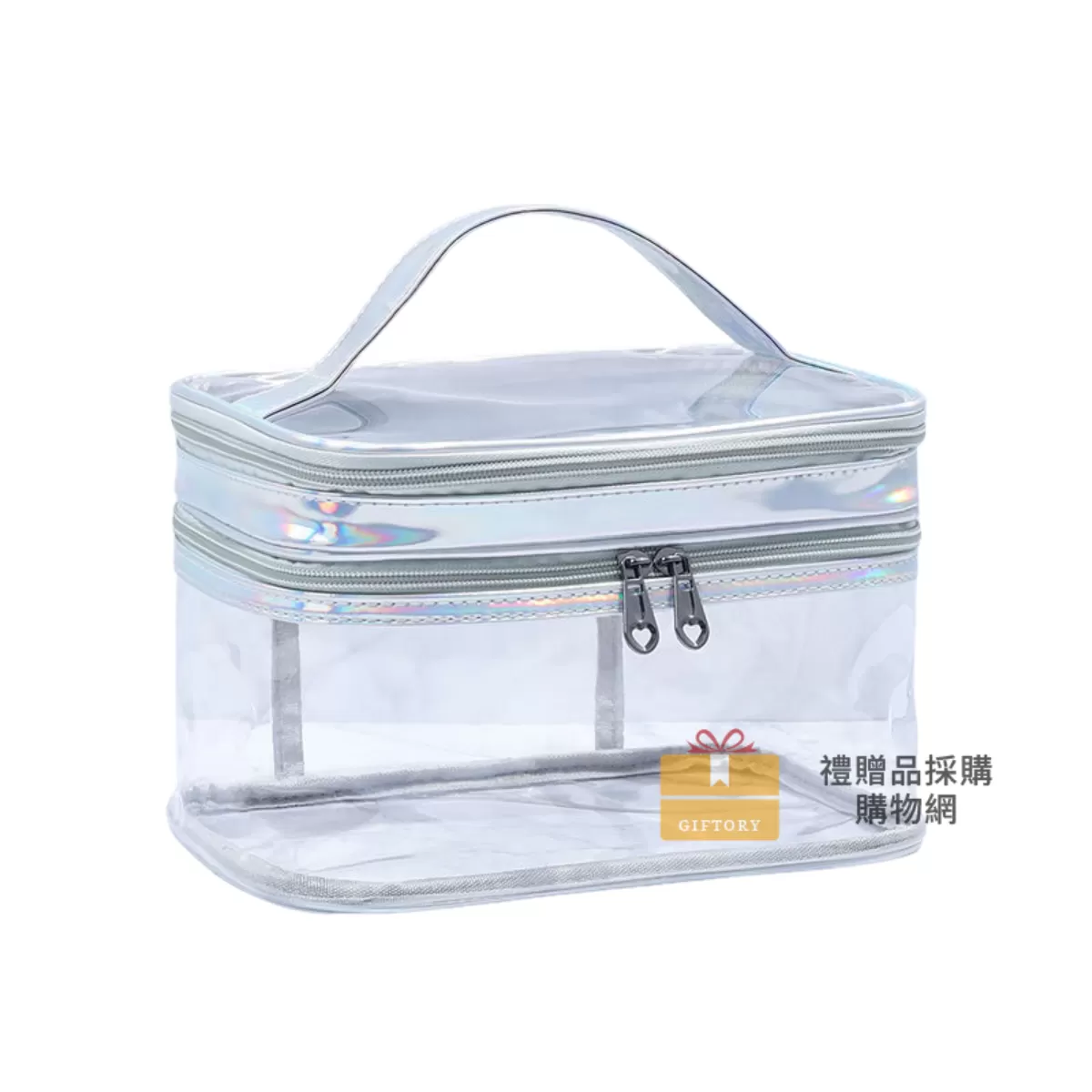 【客製化】透明炫彩雙層收納化妝包｜企業禮贈品採購