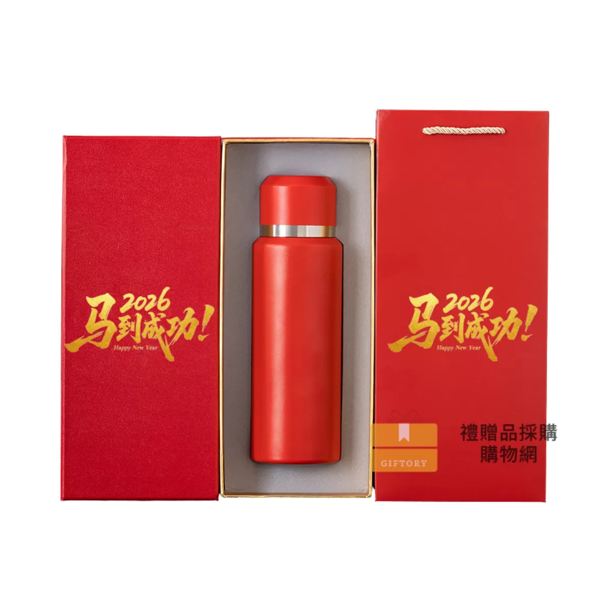【客製化】2026馬年紅色保溫杯禮盒組｜企業禮贈品採購