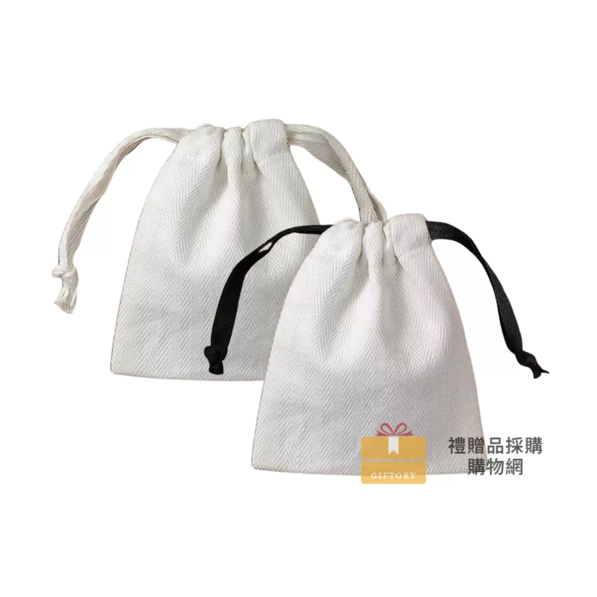 【客製化】人字紋束口袋/飾品收納袋｜企業禮贈品採購