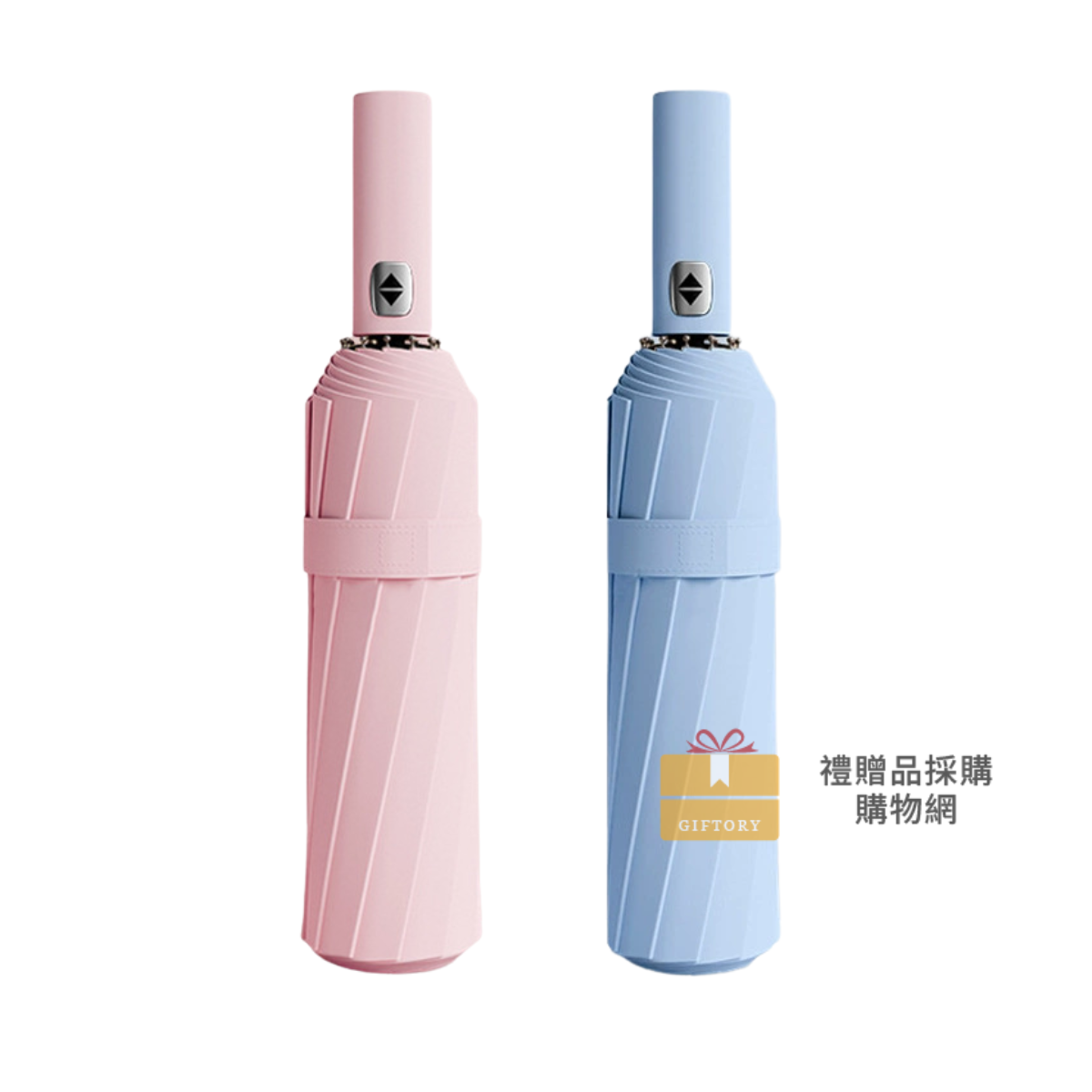 【客製化】全自動大傘面晴雨兩用傘｜企業禮贈品採購