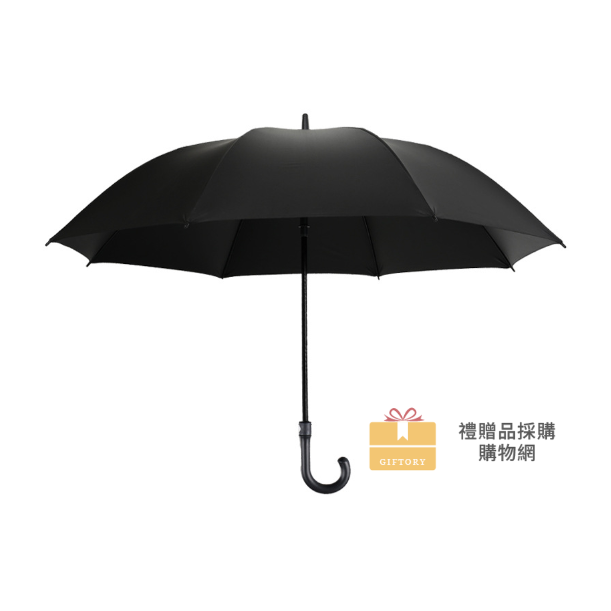 【客製化】150cm超大長柄商務傘｜企業禮贈品採購