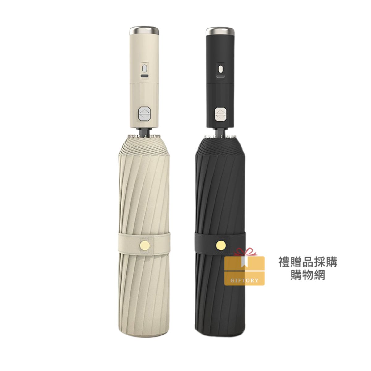 【客製化】全自動帶風扇晴雨傘｜企業禮贈品採購