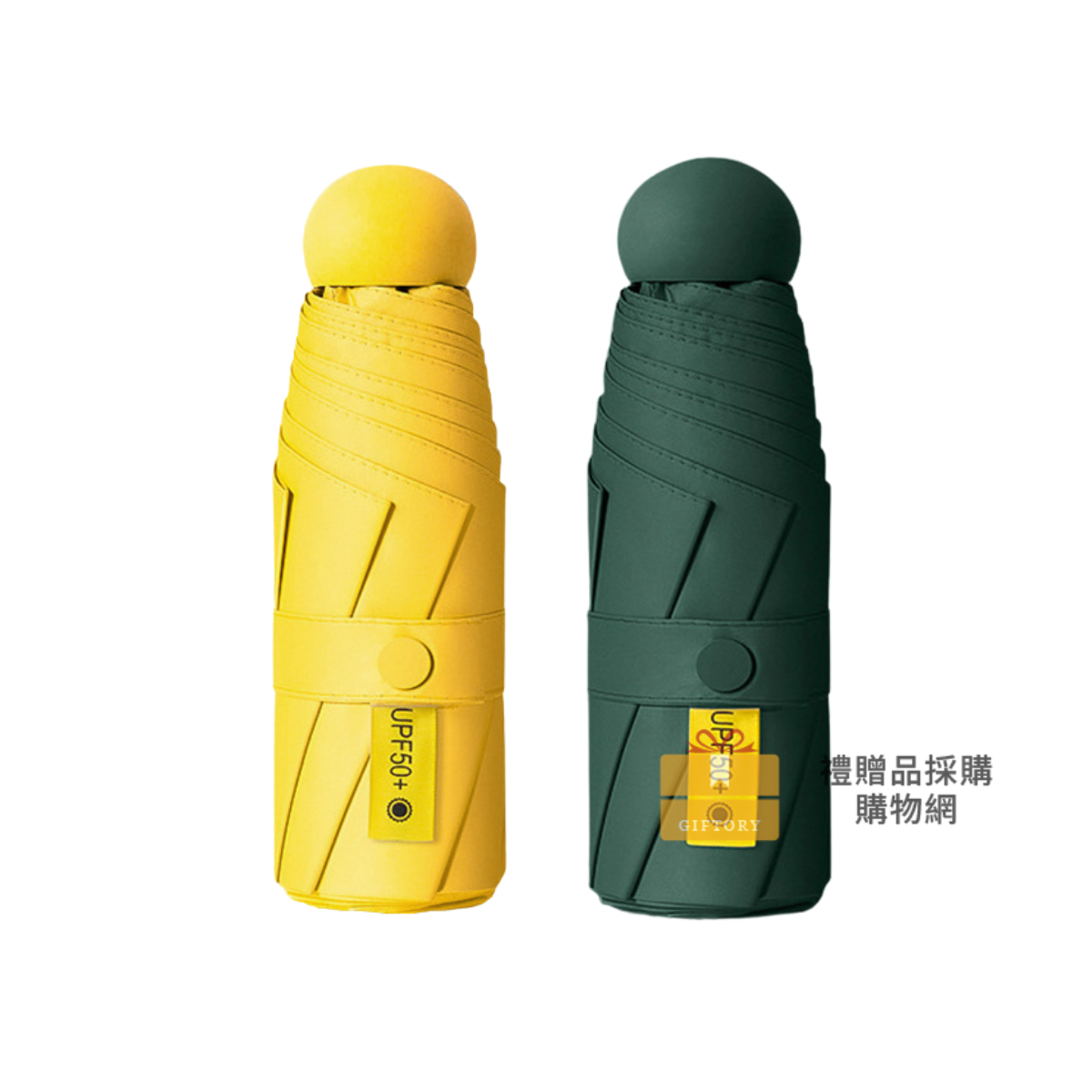 【客製化】迷你馬卡龍膠囊晴雨傘｜企業禮贈品採購