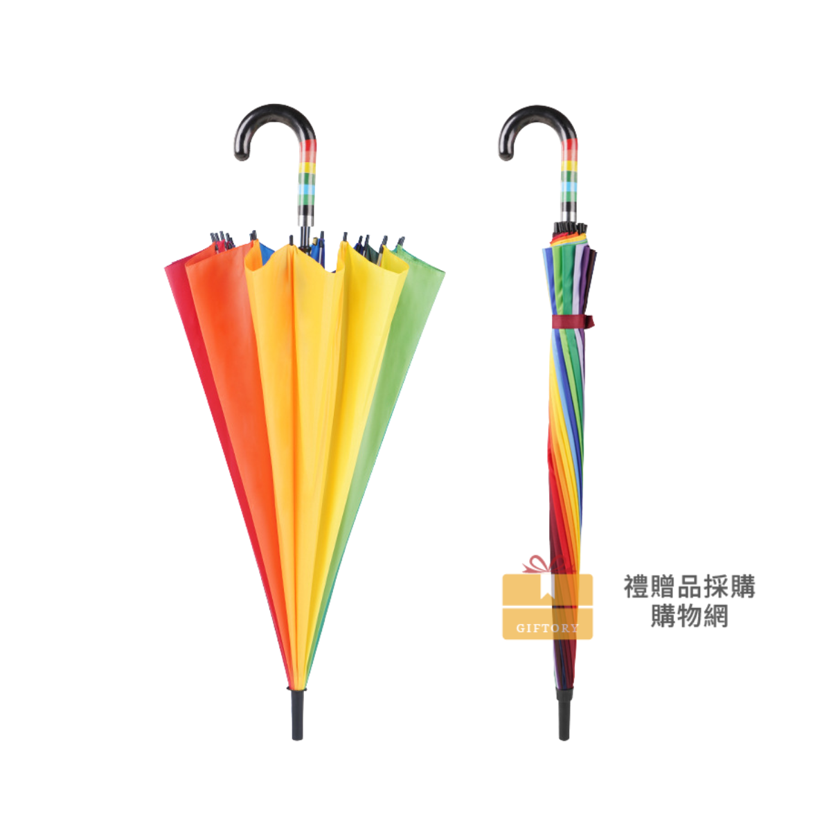 【客製化】大號16骨彎柄彩虹傘｜企業禮贈品採購