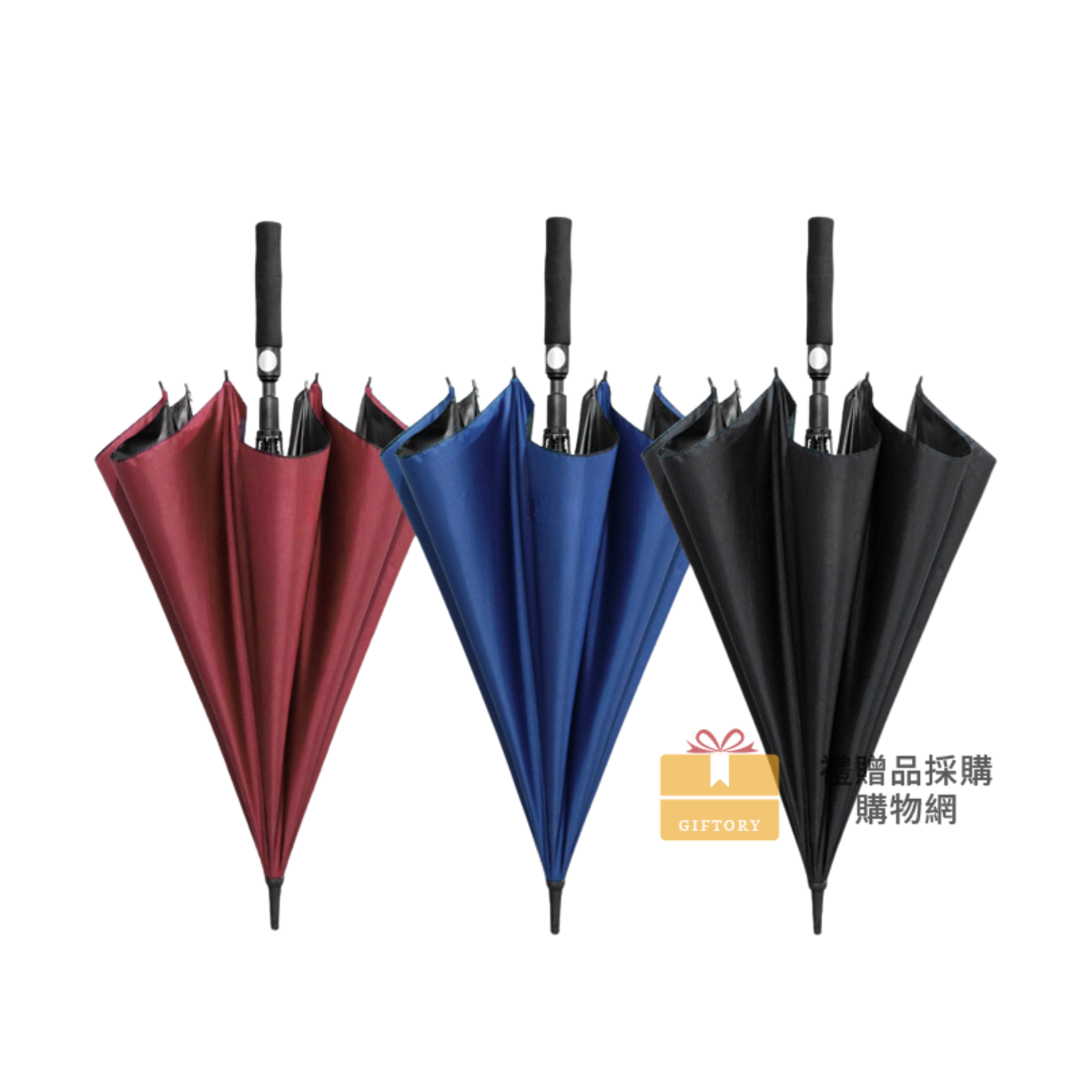 【客製化】長柄直桿加大商務傘｜企業禮贈品採購