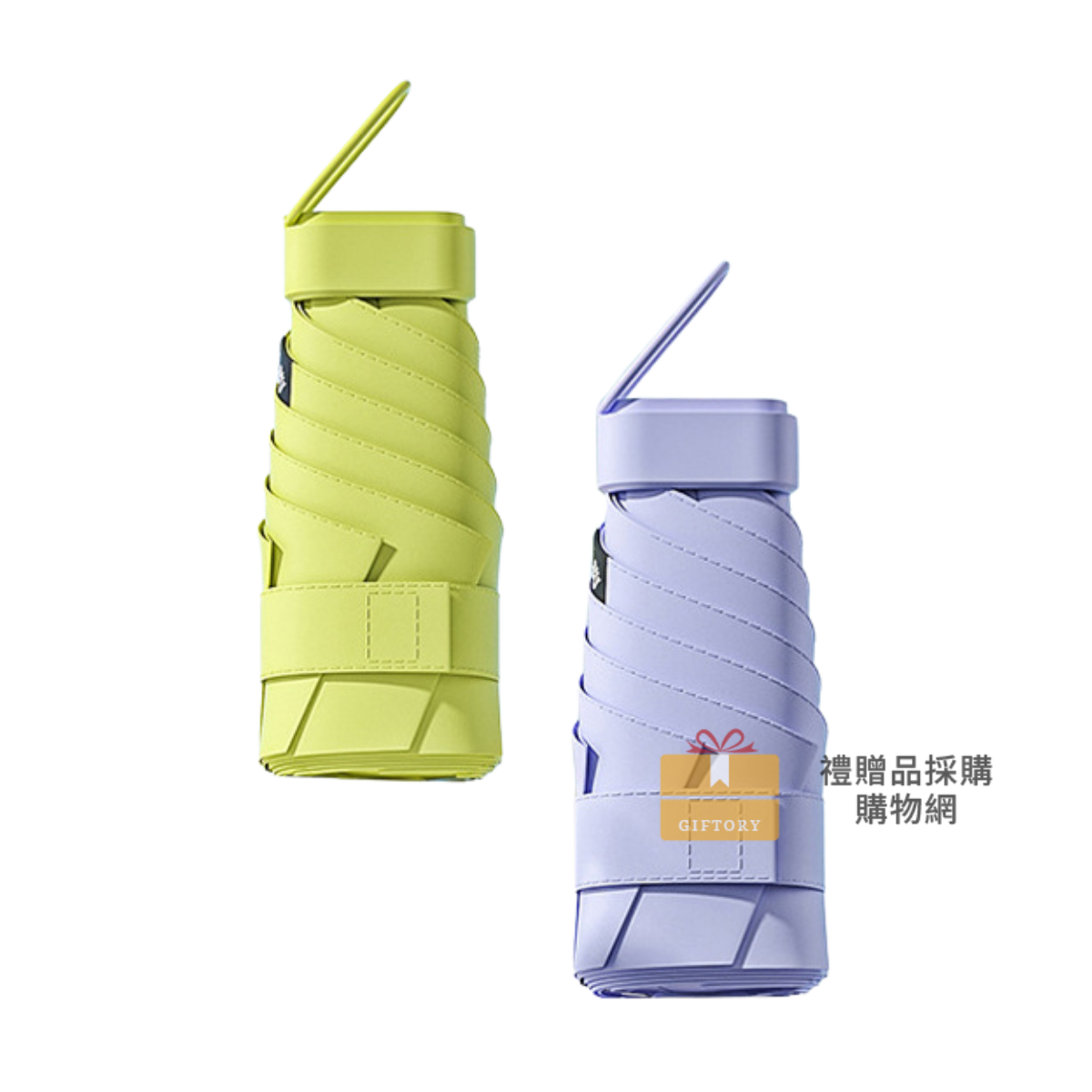 【客製化】輕巧膠囊折疊迷你傘｜企業禮贈品採購