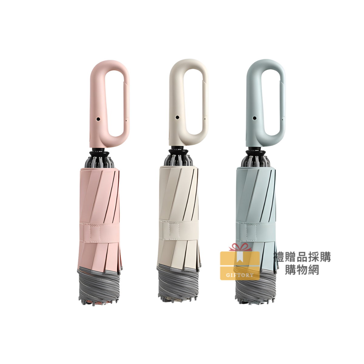 【客製化】扣環全自動防風傘｜企業禮贈品採購