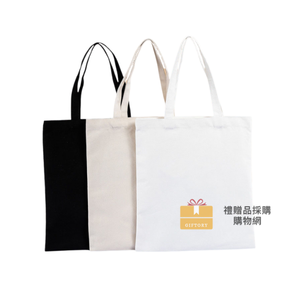 【客製化】棉布帆布袋｜企業禮贈品採購