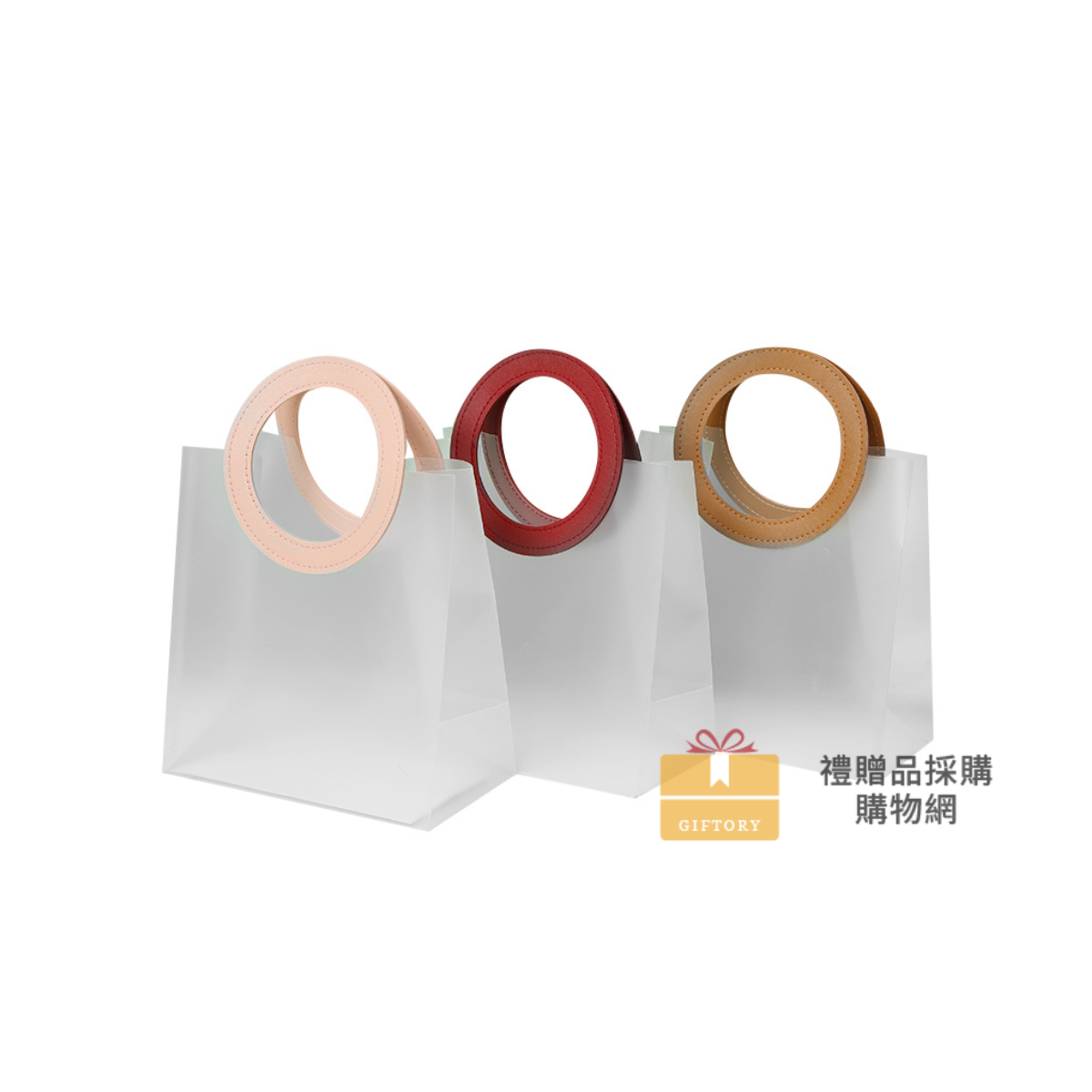 【客製化】PVC莫蘭迪磨砂手提袋｜企業禮贈品採購