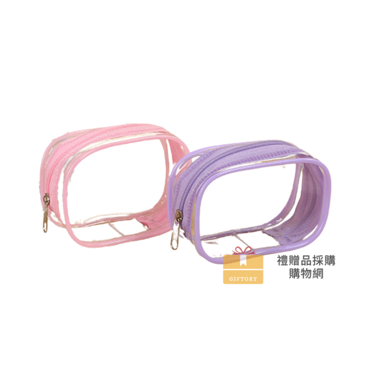 【客製化】PVC透明零錢包收納｜企業禮贈品採購