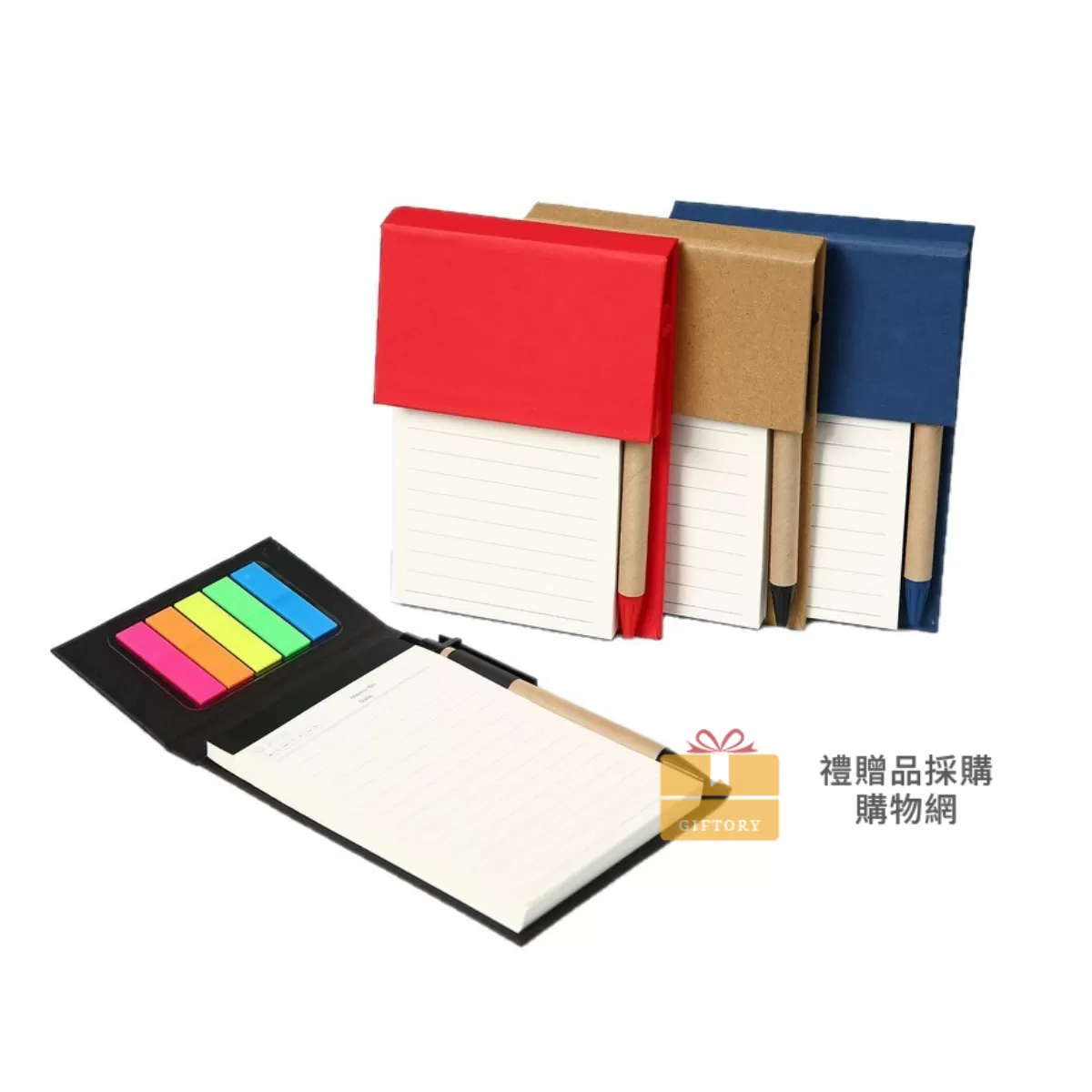【客製化】翻蓋加厚便利貼筆記本｜企業禮贈品採購
