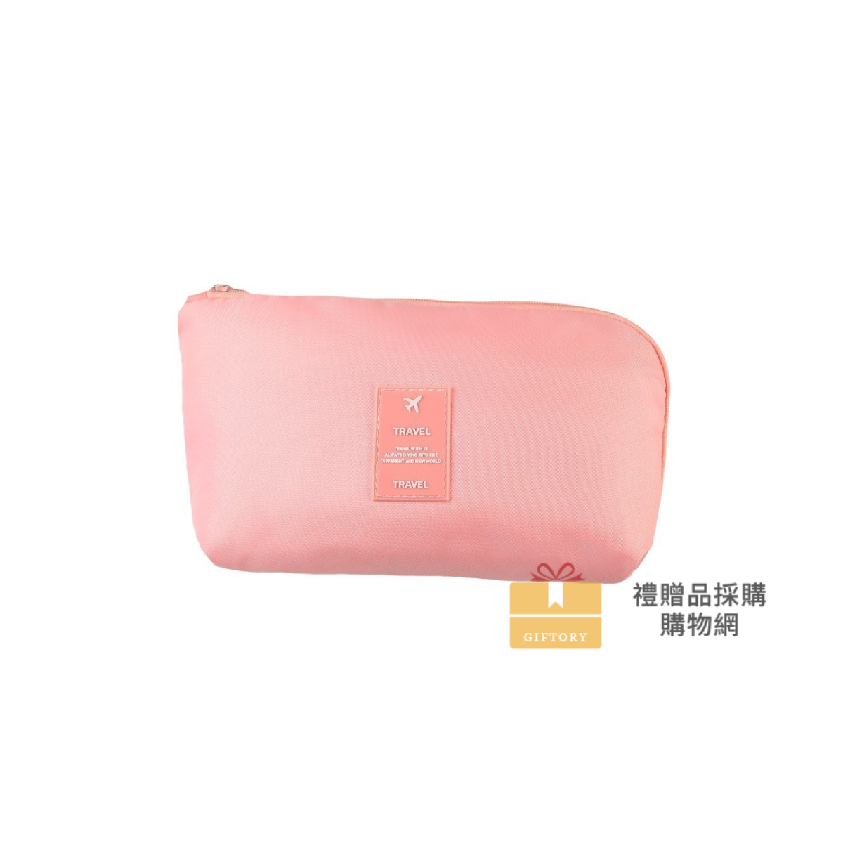 【客製化】圓角旅行多功能收納包｜企業禮贈品採購