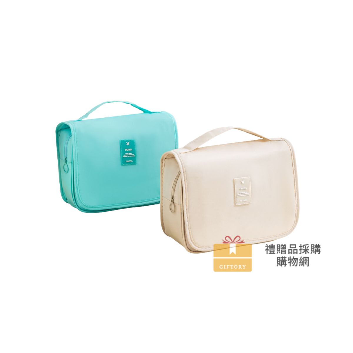 【客製化】韓版旅行多功能盥洗包｜企業禮贈品採購