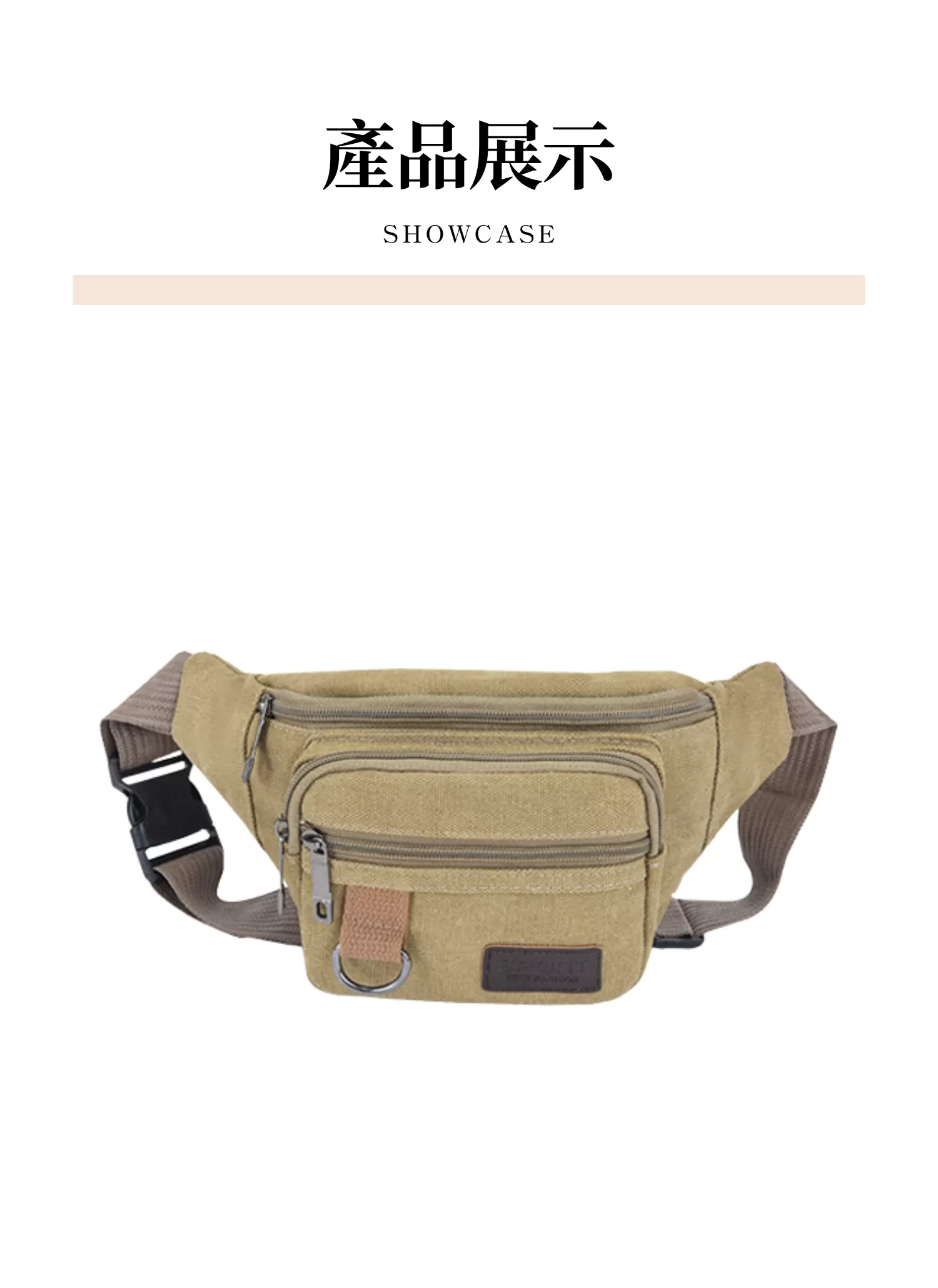 【客製化】戶外運動時尚腰包|企業禮贈品採購,實際價格以報價為主,U60110001,【客製化】戶外運動時尚腰包|企業禮贈品採購,商品皆有最低訂購量,請洽詢客服。,客製化禮贈品LINE詢問:@giftory