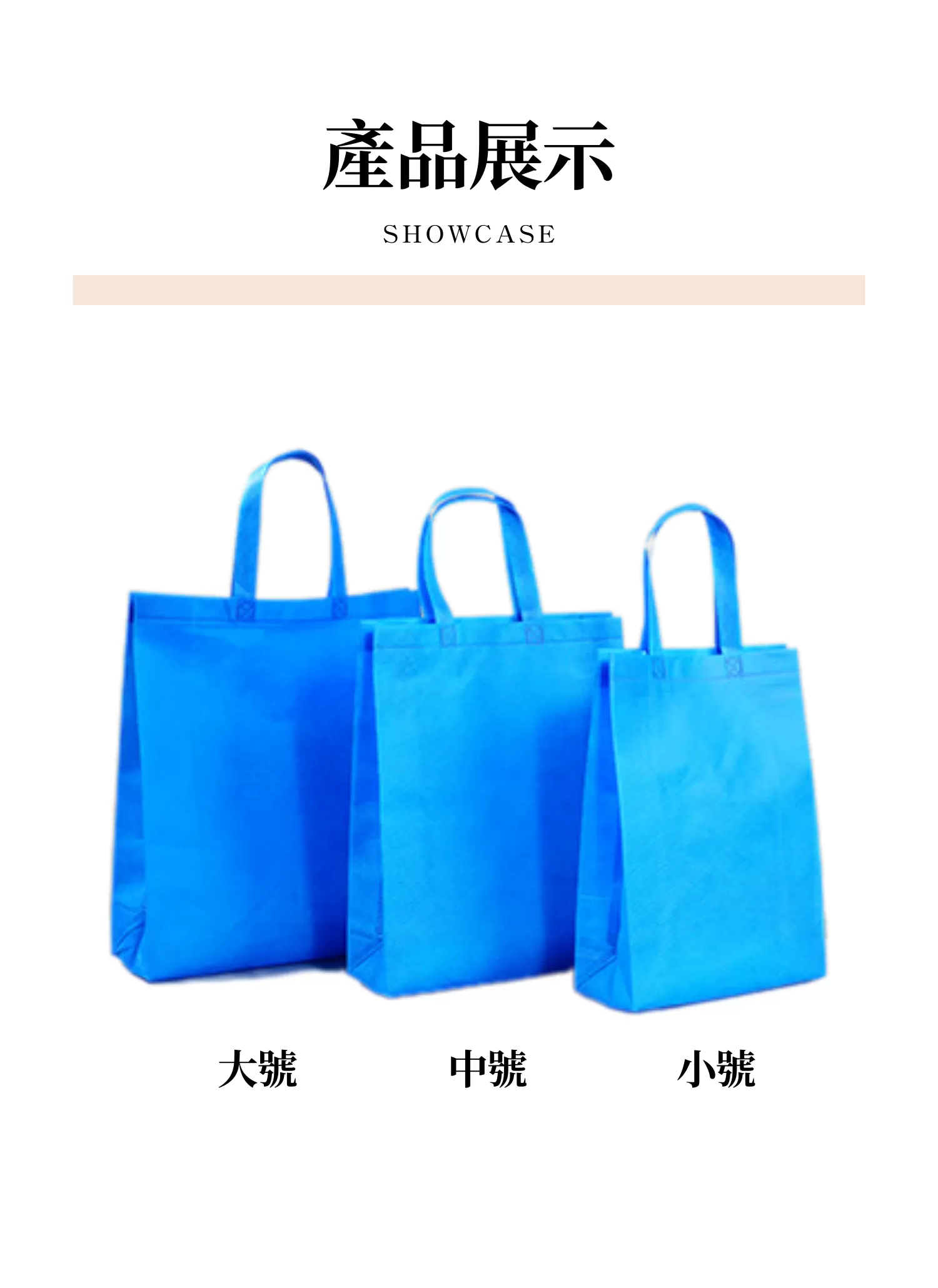 【客製化】立體加厚環保購物袋|企業禮贈品採購,實際價格以報價為主,U60180004,【客製化】立體加厚環保購物袋|企業禮贈品採購,商品皆有最低訂購量,請洽詢客服。,客製化禮贈品LINE詢問:@giftory