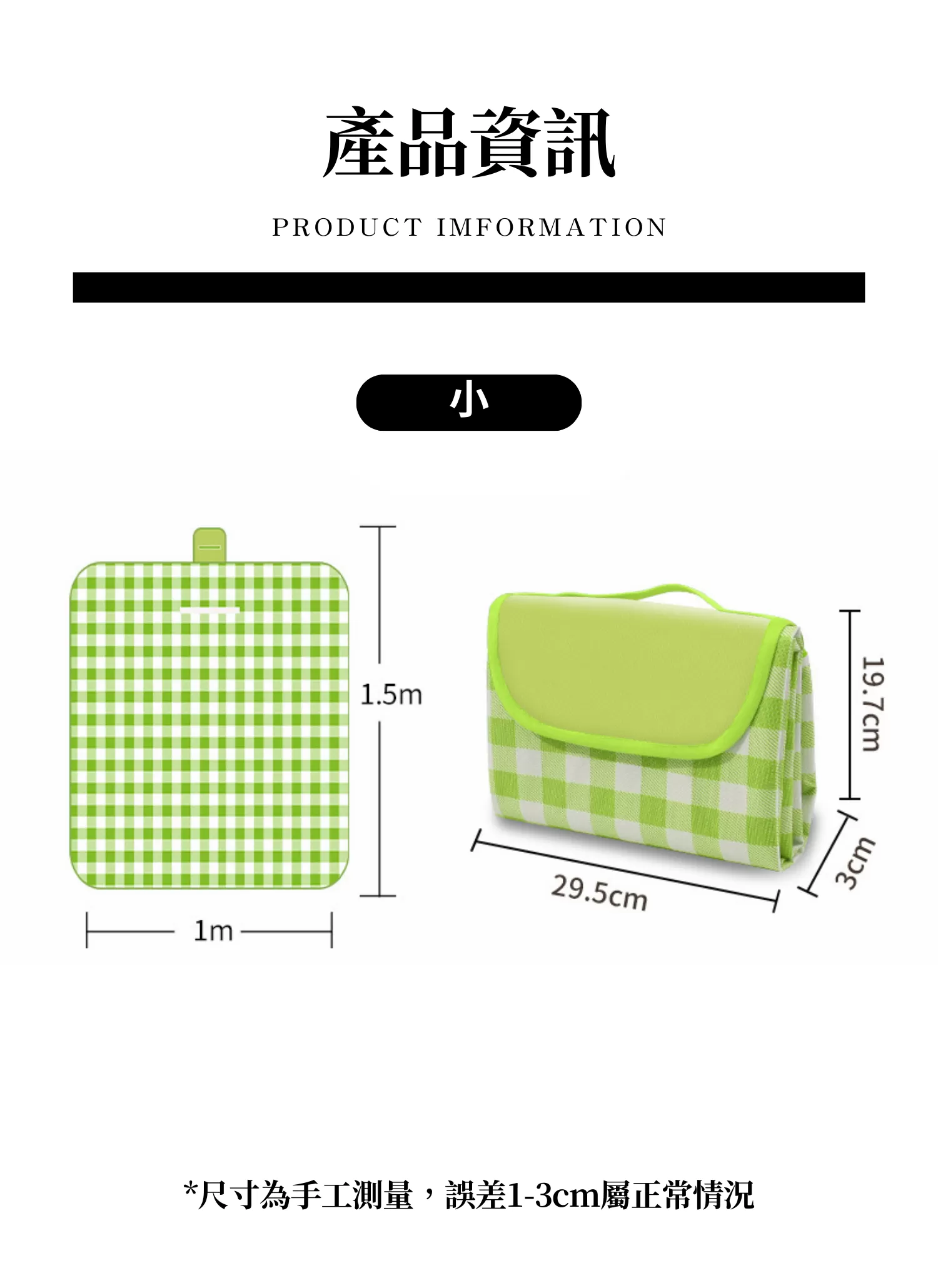 【客製化】手提牛津布野餐墊 ｜企業禮贈品採購,實際價格以報價為主,U60190006,【客製化】手提牛津布野餐墊｜企業禮贈品採購,商品皆有最低訂購量，請洽詢客服。,客製化禮贈品LINE詢問：@giftory