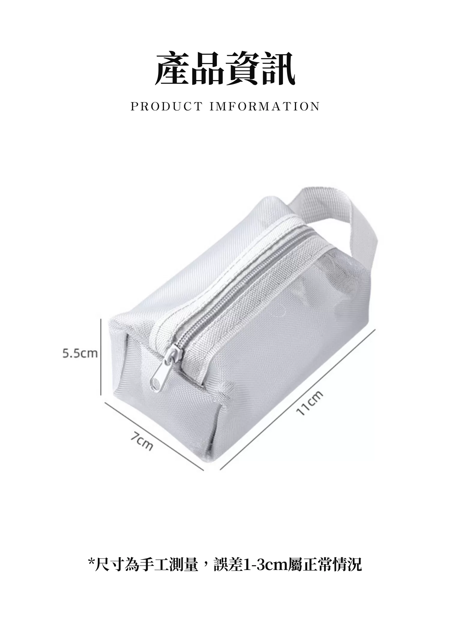 【客製化】極簡網紗收納袋|企業禮贈品採購,尾牙贈品,客製化禮盒,客製化,企業送禮,企業禮贈品