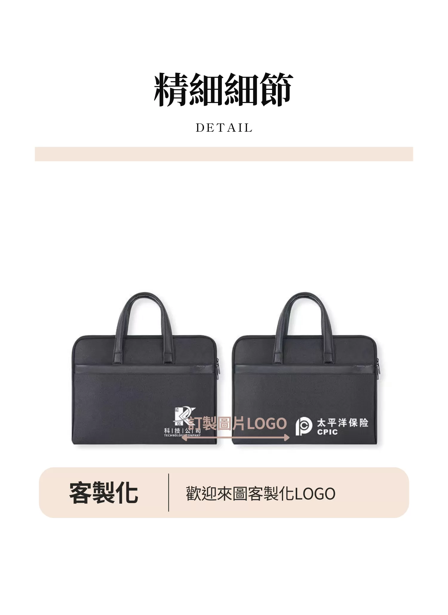 【客製化】高級牛津布手提公事包｜企業禮贈品採購,實際價格以報價為主,U60340005,【客製化】高級牛津布手提公事包｜企業禮贈品採購,商品皆有最低訂購量，請洽詢客服。,客製化禮贈品LINE詢問：@giftory