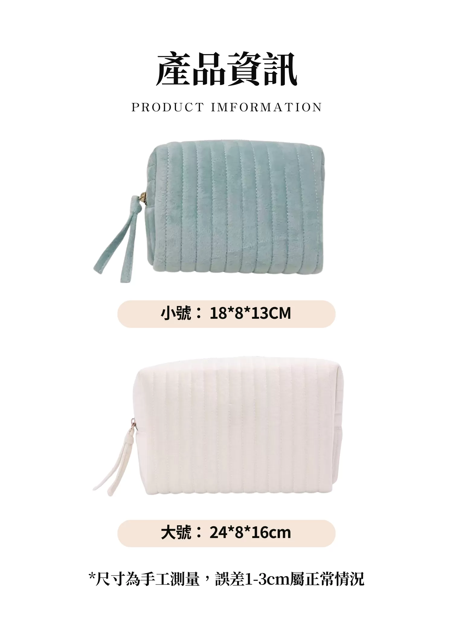 【客製化】精緻絲絨绗缝化妝包｜企業禮贈品採購,尾牙贈品,客製化禮盒,客製化,企業送禮,企業禮贈品