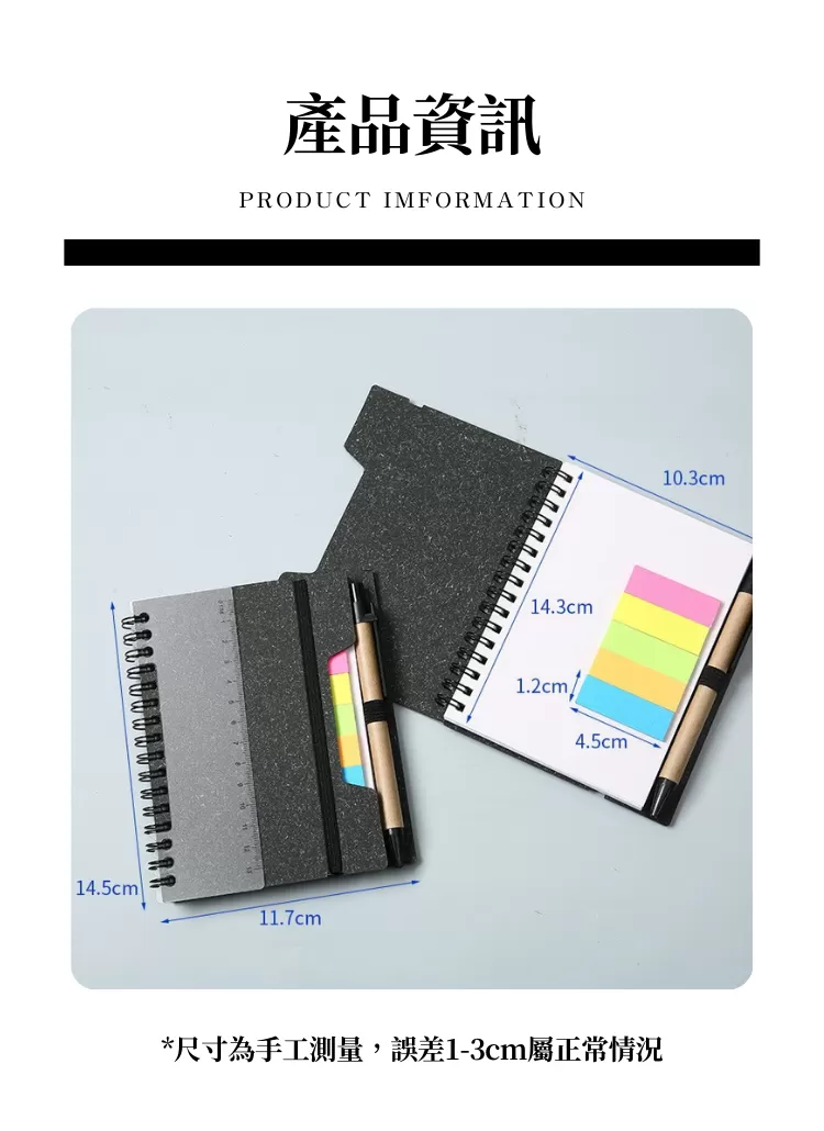 【客製化】純色帶尺便利貼筆記本｜企業禮贈品採購,實際價格以報價為主,U60560005,【客製化】純色帶尺便利貼筆記本｜企業禮贈品採購,商品皆有最低訂購量，請洽詢客服。,客製化禮贈品LINE詢問：@giftory