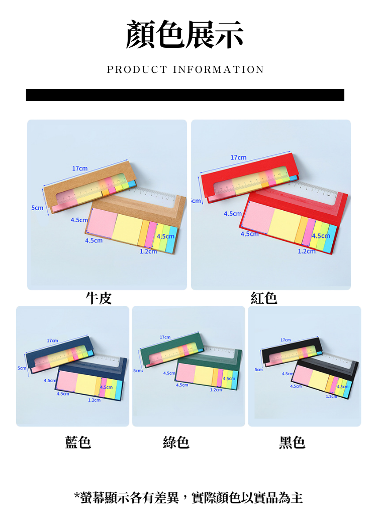 【客製化】7色帶尺便利貼｜企業禮贈品採購,實際價格以報價為主,U60560006,【客製化】7色帶尺便利貼｜企業禮贈品採購,商品皆有最低訂購量，請洽詢客服。,客製化禮贈品LINE詢問：@giftory