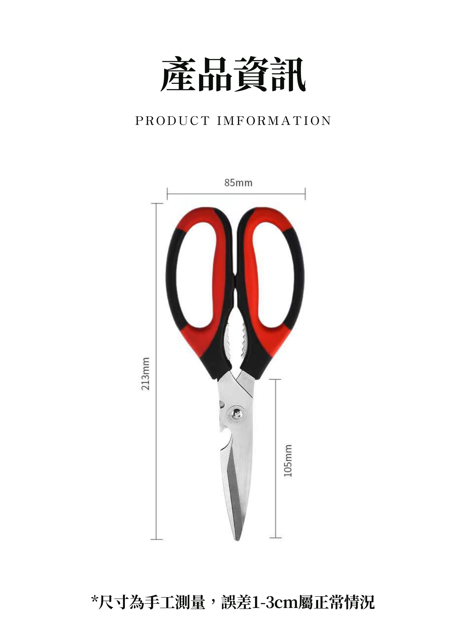 【客製化】食品級不鏽鋼食物剪刀｜企業禮贈品採購,實際價格以報價為主,U60630005,【客製化】食品級不鏽鋼食物剪刀｜企業禮贈品採購,商品皆有最低訂購量，請洽詢客服。,客製化禮贈品LINE詢問：@giftory