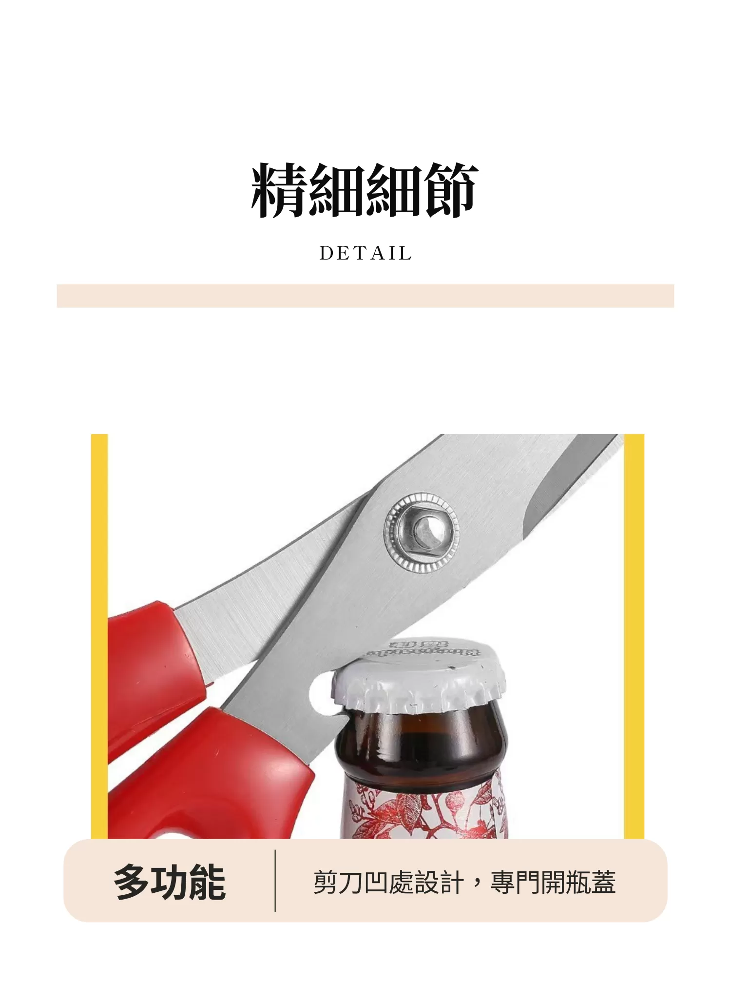 【客製化】烤肉食物專用剪刀｜企業禮贈品採購,實際價格以報價為主,U60640002,【客製化】烤肉食物專用剪刀｜企業禮贈品採購,商品皆有最低訂購量，請洽詢客服。,客製化禮贈品LINE詢問：@giftory