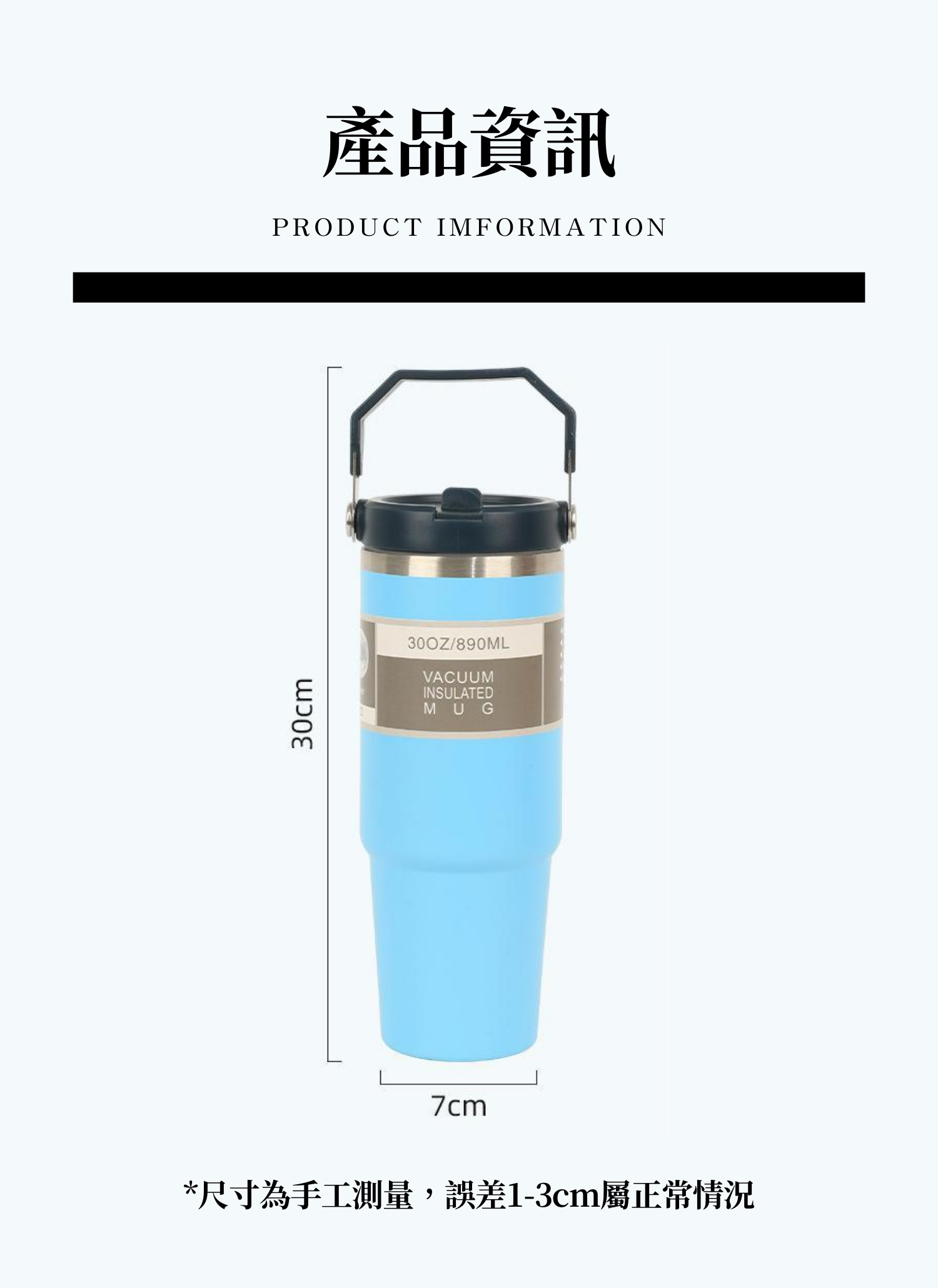 【客製化】手提30OZ保溫保冷冰霸杯｜企業禮贈品採購,實際價格以報價為主,U60640004,【客製化】手提30OZ保溫保冷冰霸杯｜企業禮贈品採購,商品皆有最低訂購量，請洽詢客服。,304不鏽鋼
