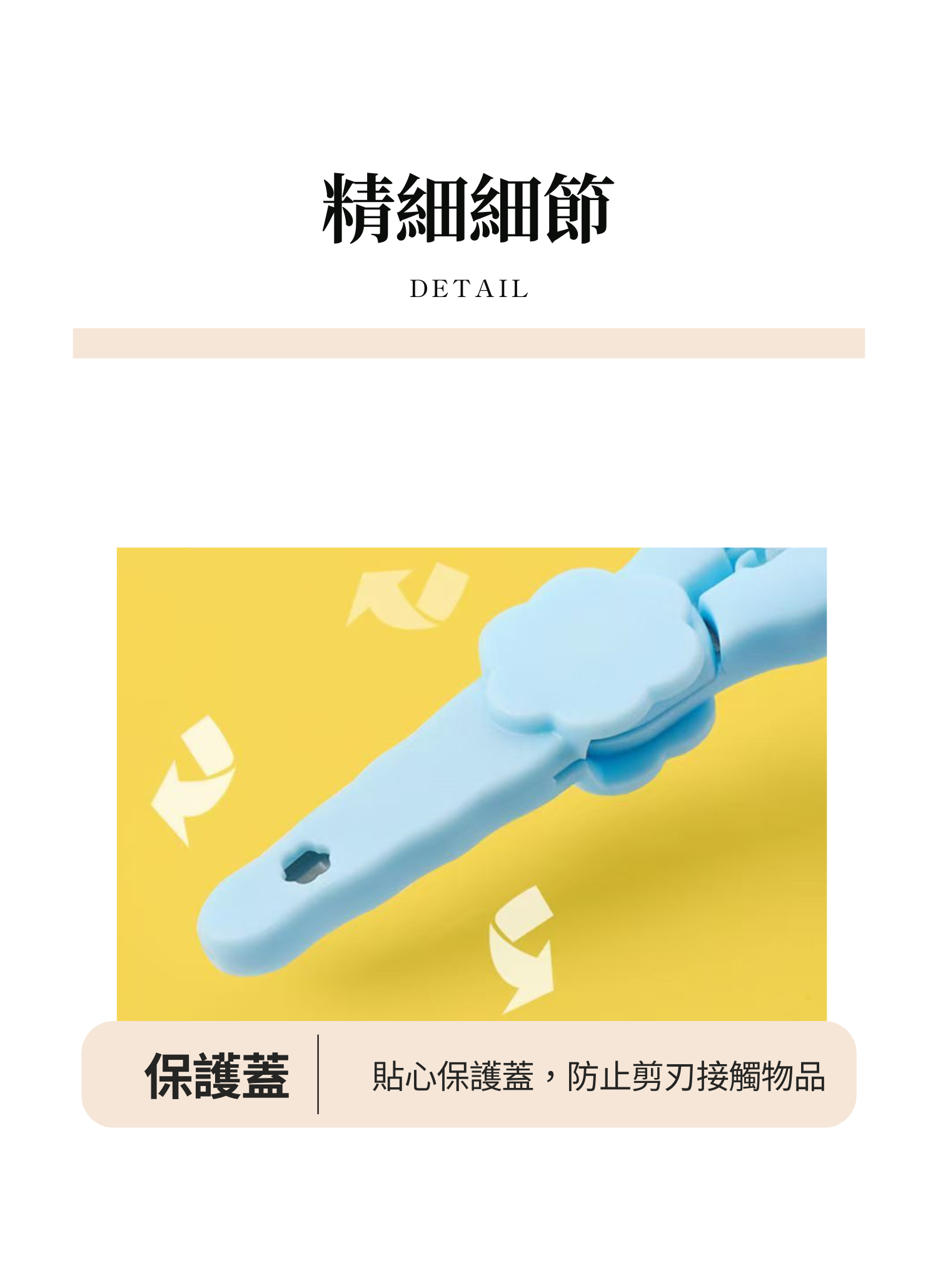 【客製化】嬰兒輔食專用剪刀｜企業禮贈品採購,實際價格以報價為主,U60650002,【客製化】嬰兒輔食專用剪刀｜企業禮贈品採購,商品皆有最低訂購量，請洽詢客服。,嬰兒剪刀