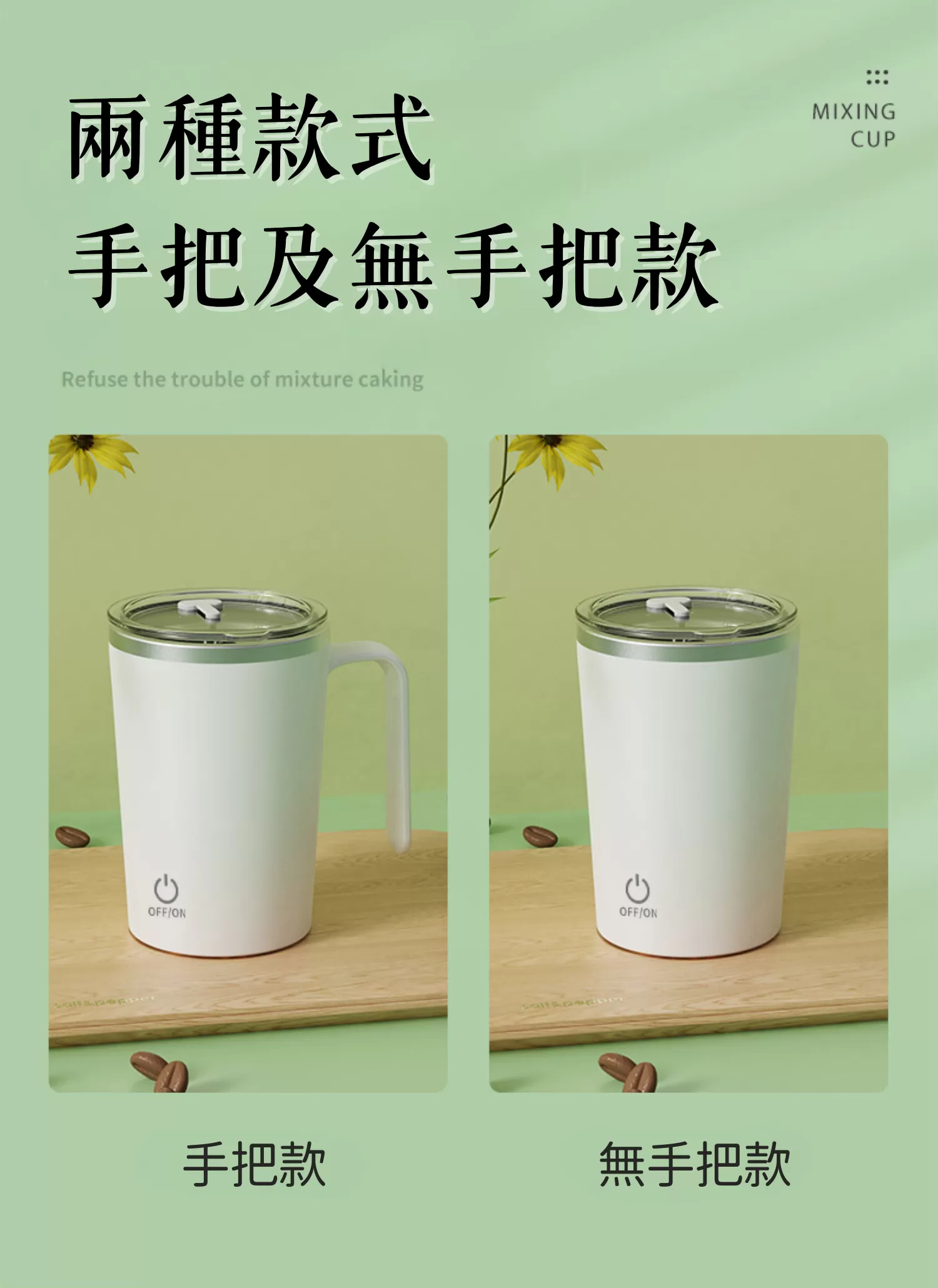 【客製化】全自動不鏽鋼咖啡攪拌杯｜企業禮贈品採購,實際價格以報價為主,U60670006,【客製化】全自動不鏽鋼咖啡攪拌杯｜企業禮贈品採購,商品皆有最低訂購量，請洽詢客服。,客製化禮贈品LINE詢問：@giftory