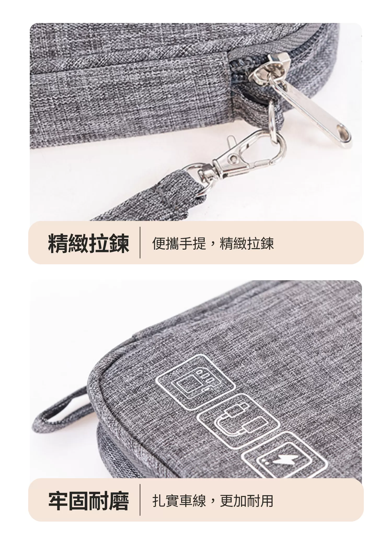 【客製化】手提防潑水數位配件收納包｜企業禮贈品採購