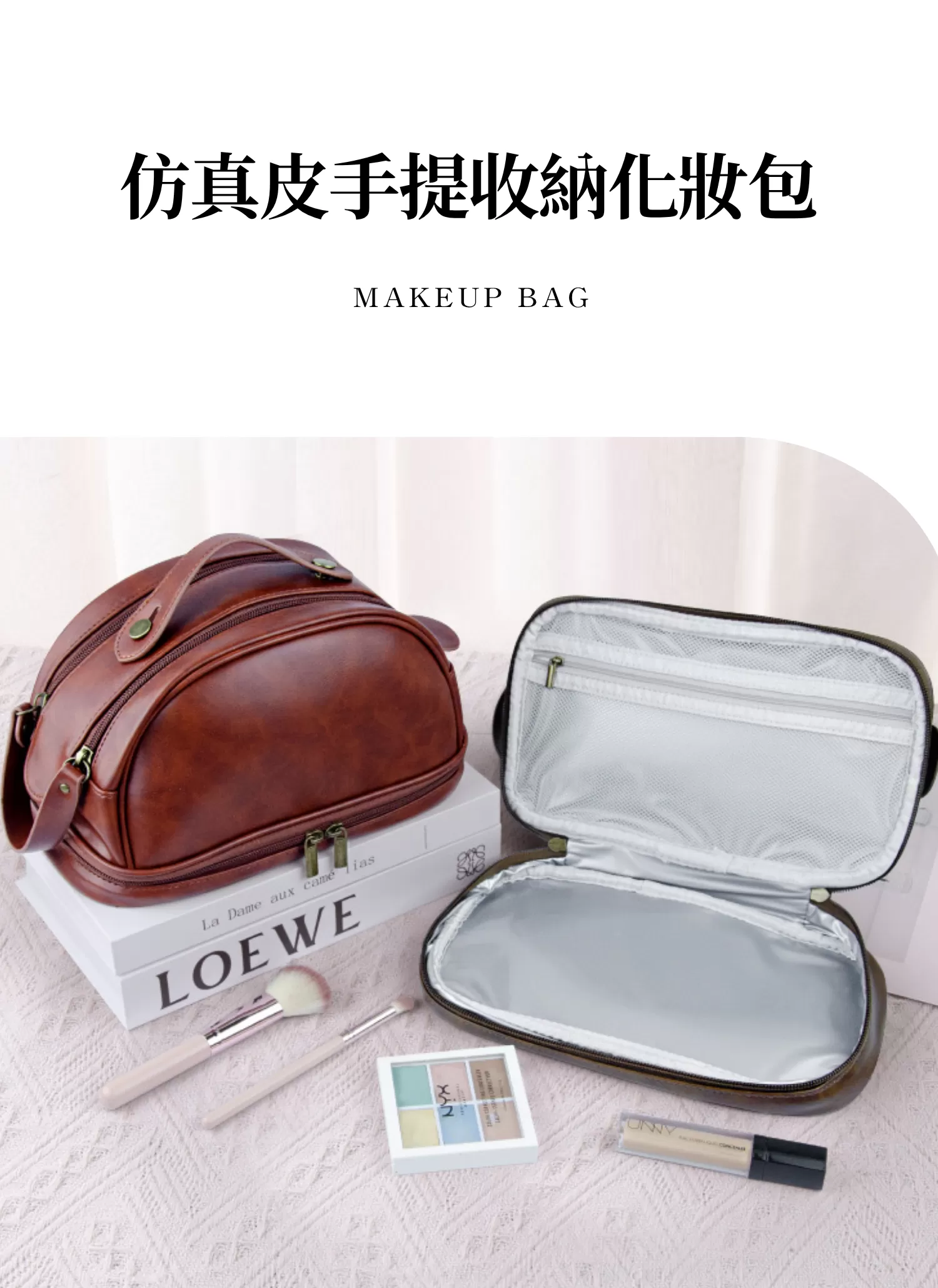 【客製化】仿真皮手提收納化妝包｜企業禮贈品採購