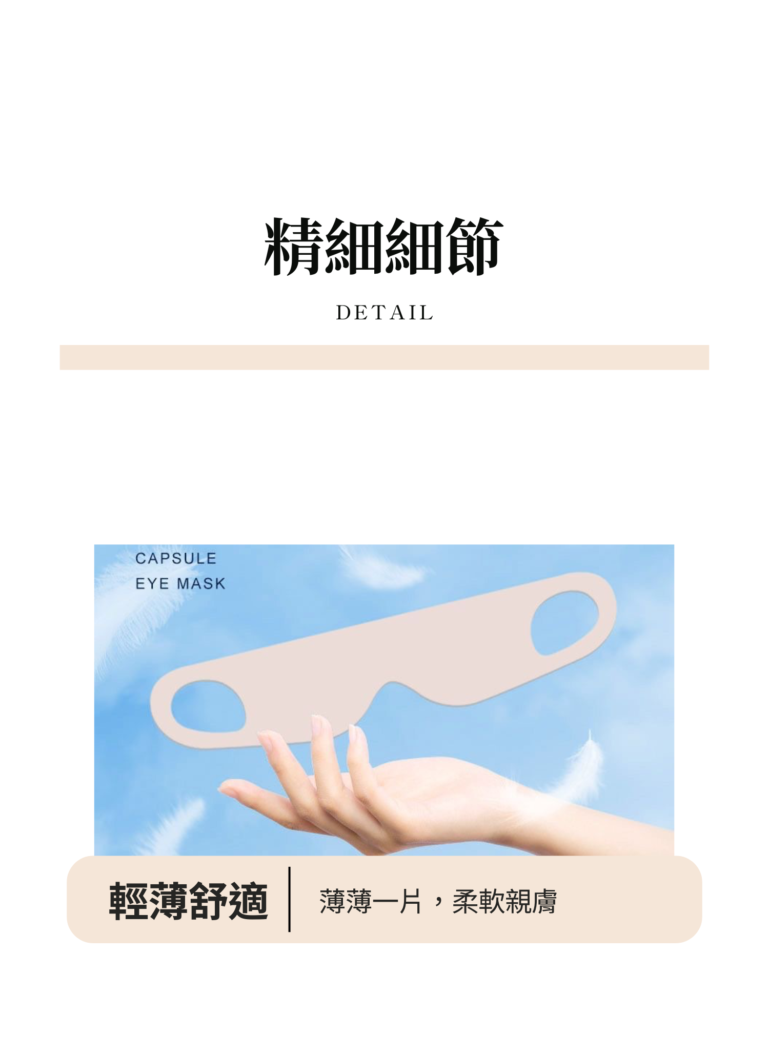 【客製化】耳掛式薄款眼罩｜企業禮贈品採購,實際價格以報價為主,U61120017,【客製化】耳掛式薄款眼罩｜企業禮贈品採購,商品皆有最低訂購量，請洽詢客服。,客製化禮贈品LINE詢問：@giftory