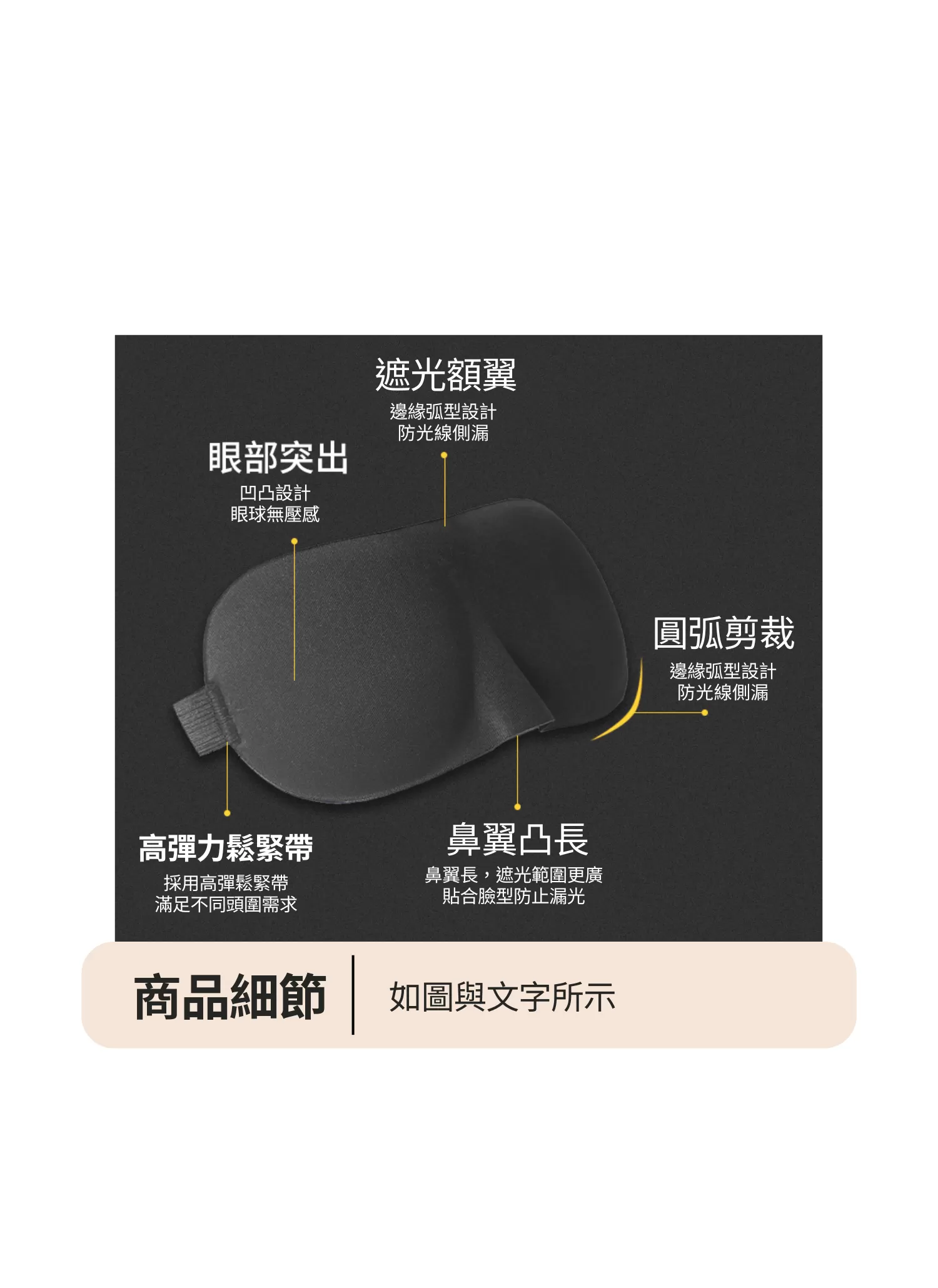 【客製化】3D立體遮鼻翼眼罩｜企業禮贈品採購,實際價格以報價為主,U61130011,【客製化】3D立體遮鼻翼眼罩｜企業禮贈品採購,商品皆有最低訂購量，請洽詢客服。,3D立體