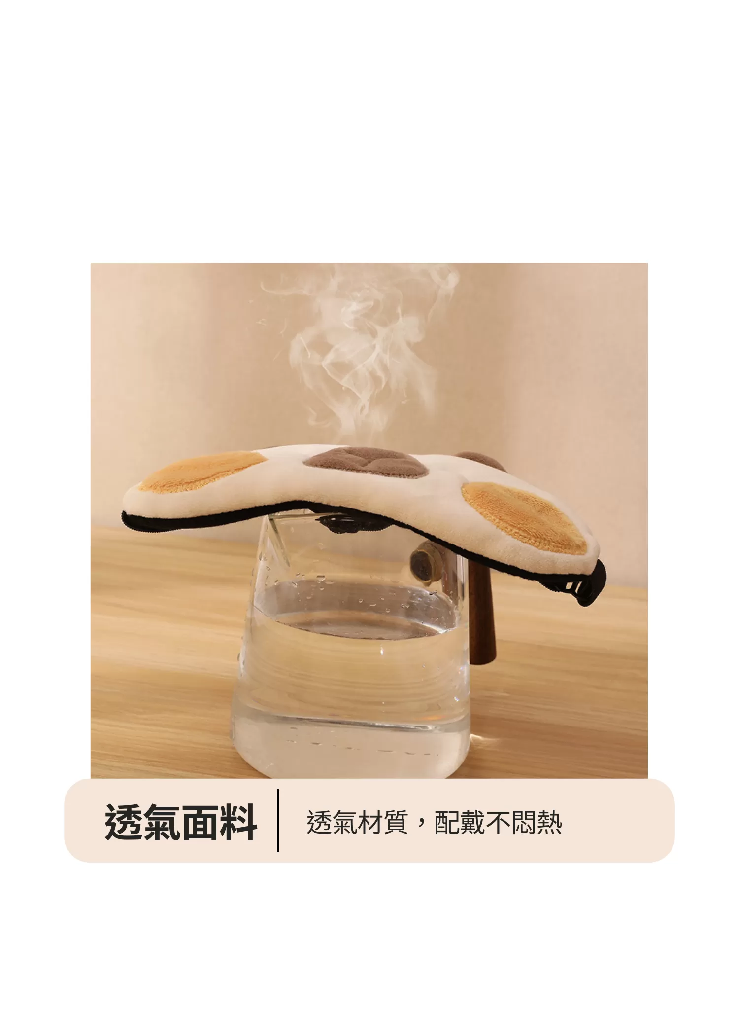 【客製化】可愛小豬學生眼罩｜企業禮贈品採購,實際價格以報價為主,U61130012,【客製化】可愛小豬學生眼罩｜企業禮贈品採購,商品皆有最低訂購量，請洽詢客服。,可調節式