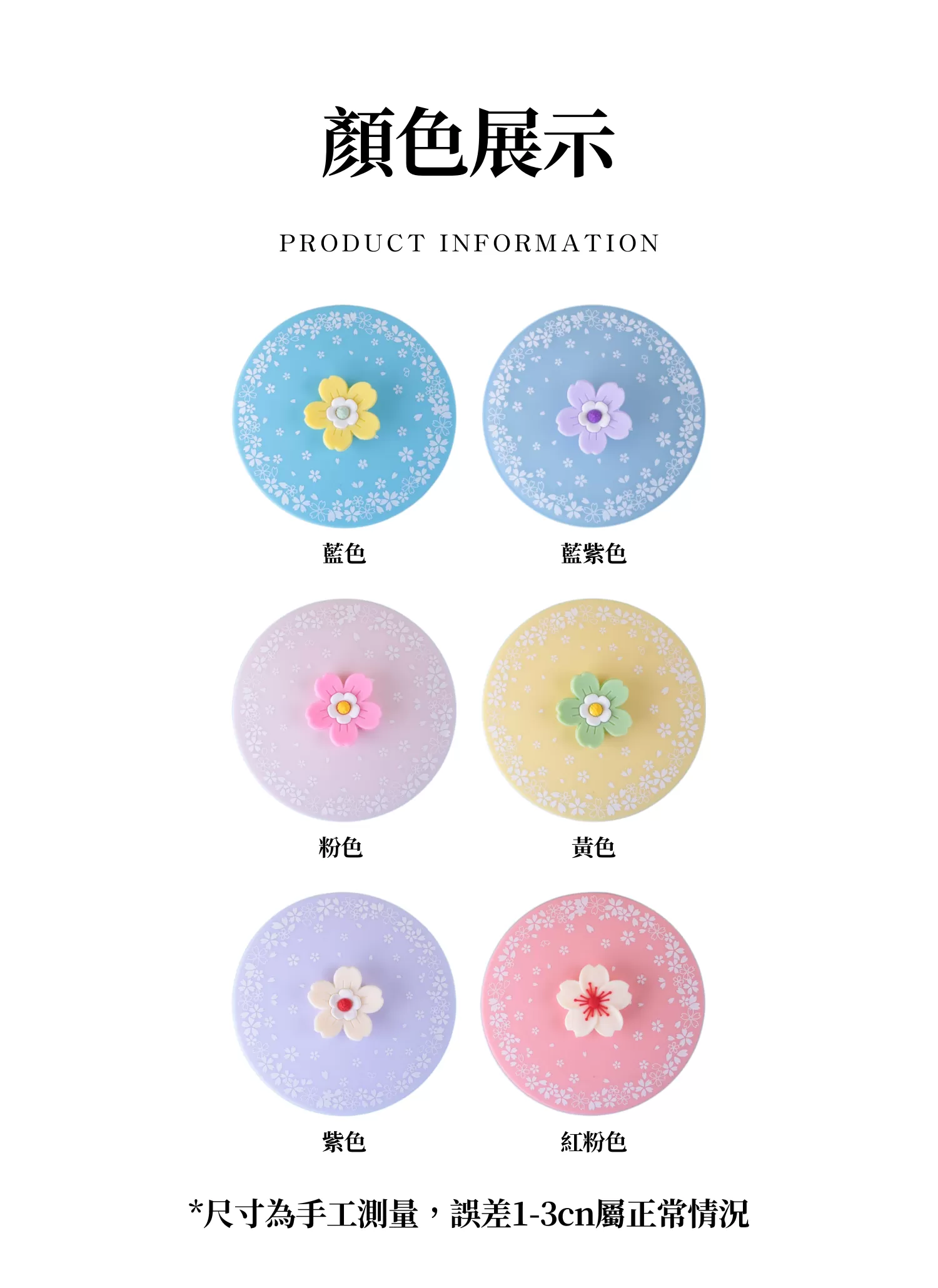 【客製化】可愛花花矽膠杯蓋|企業禮贈品採購,實際價格以報價為主,U62010008,【客製化】可愛花花矽膠杯蓋|企業禮贈品採購,商品皆有最低訂購量,請洽詢客服。,客製化禮贈品LINE詢問:@giftory